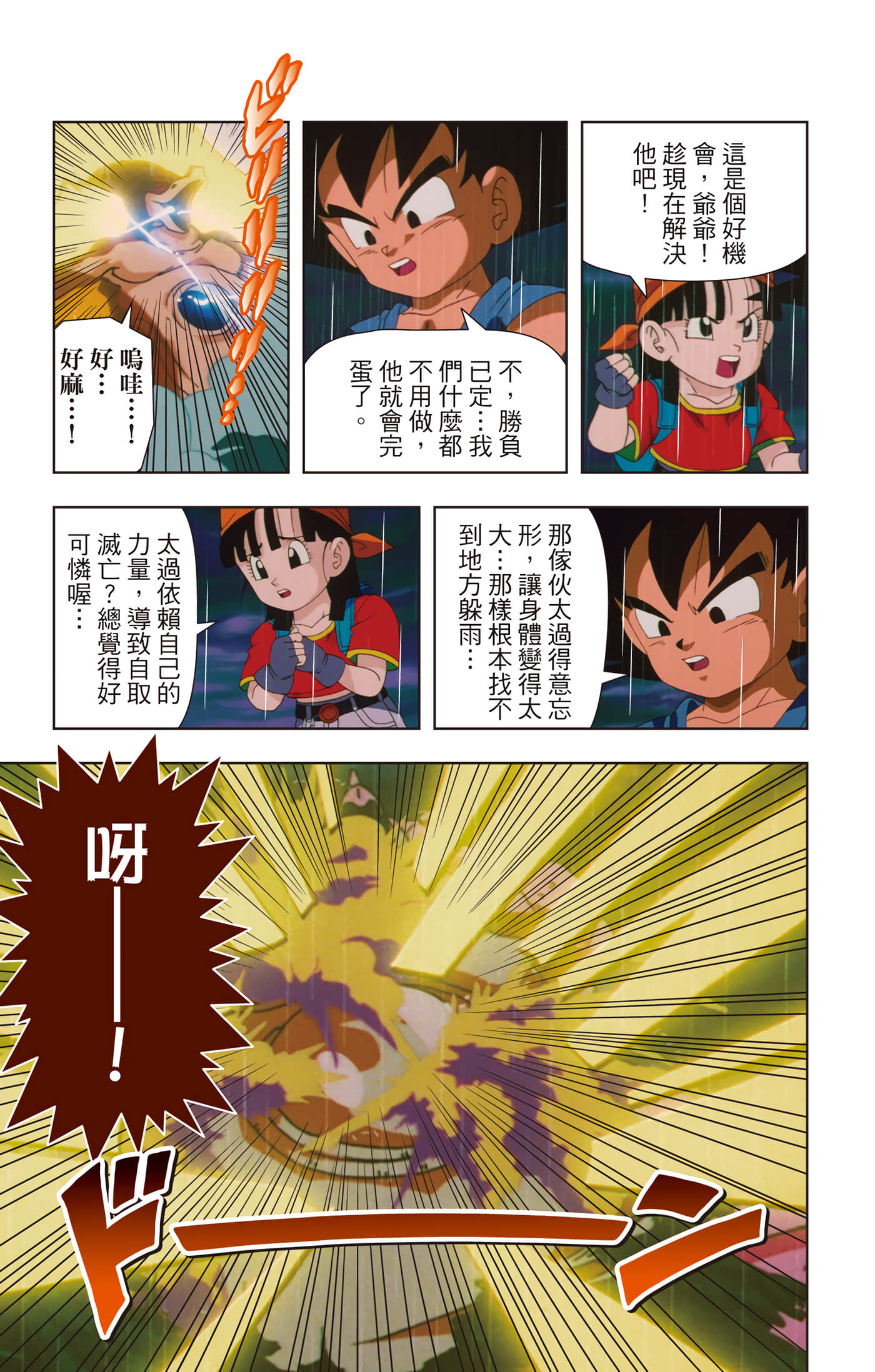 Page 82
