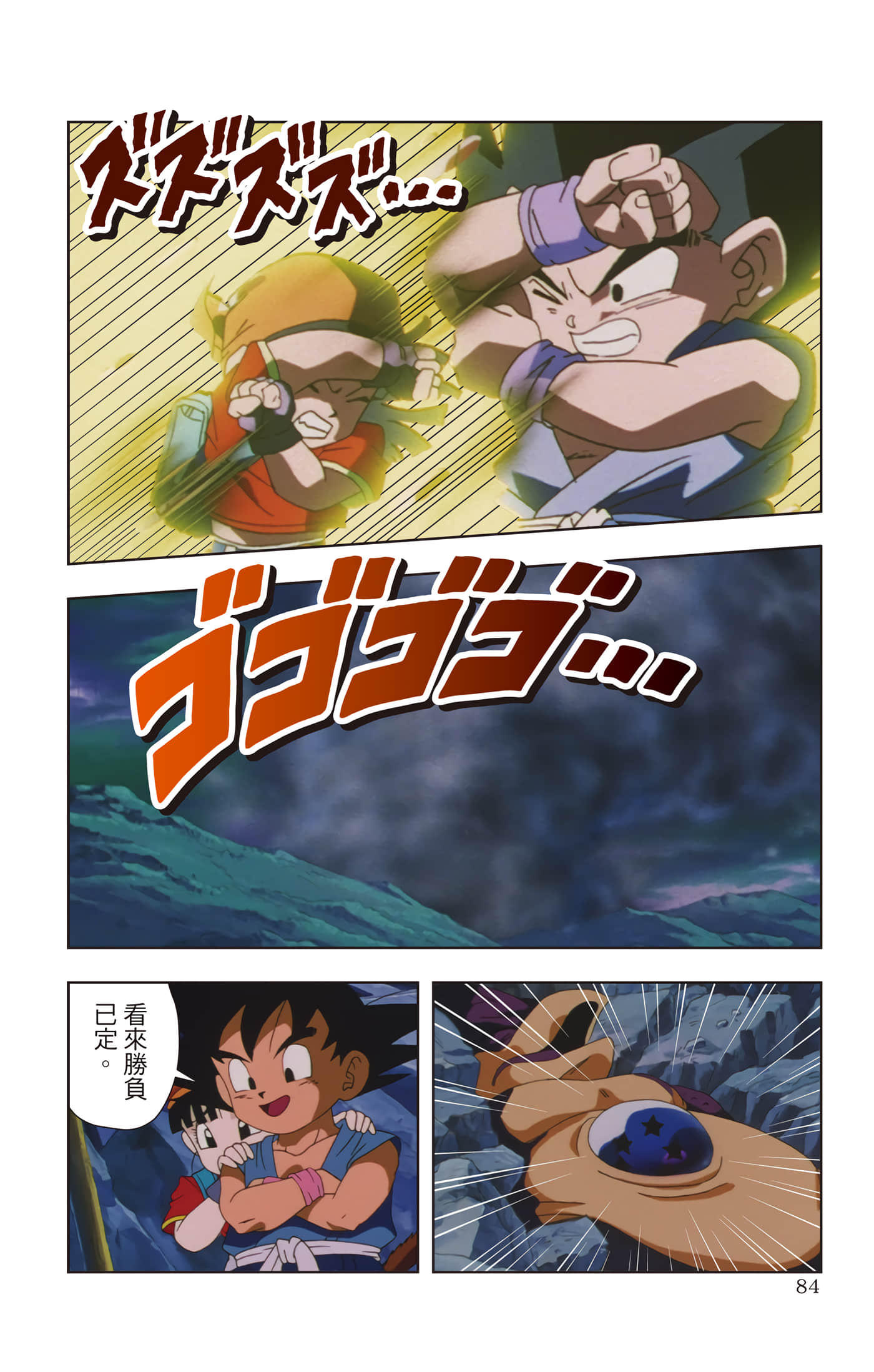 Page 83
