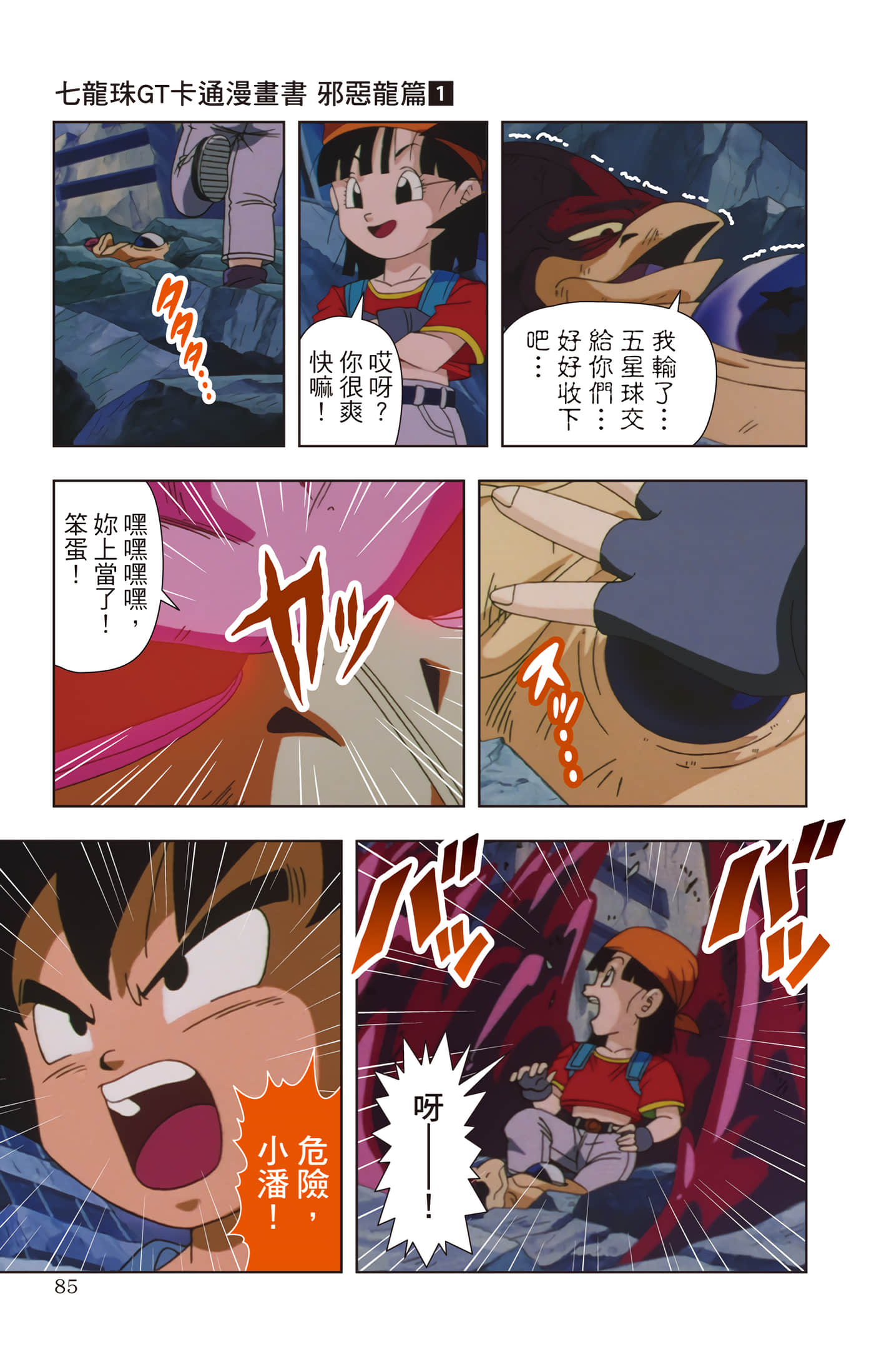 Page 84