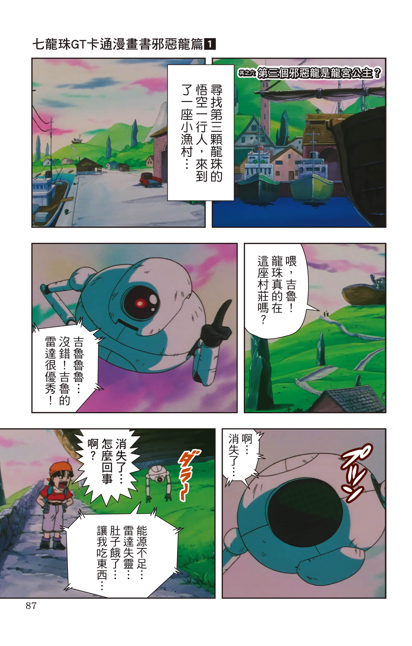 Page 86