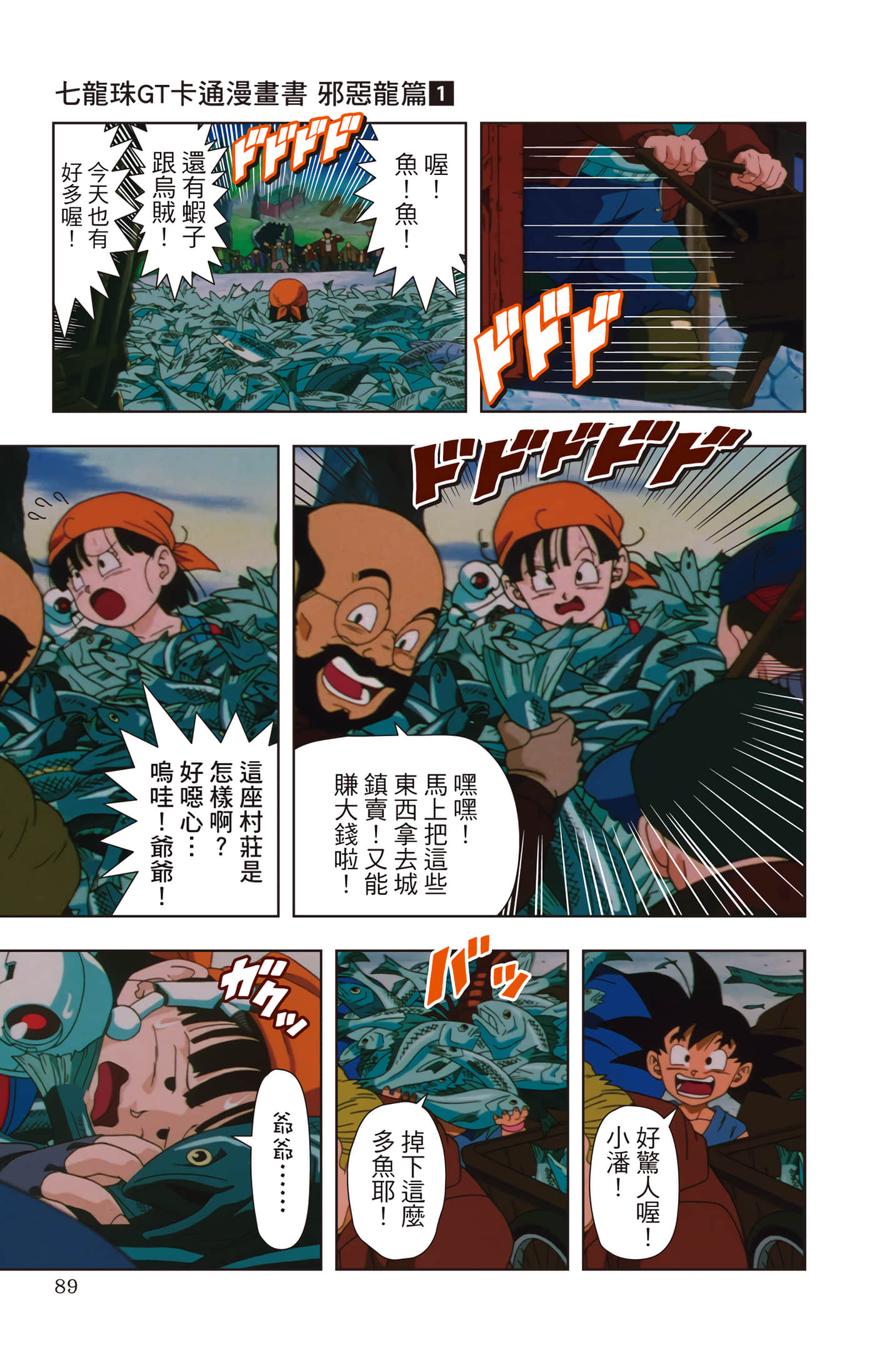 Page 88