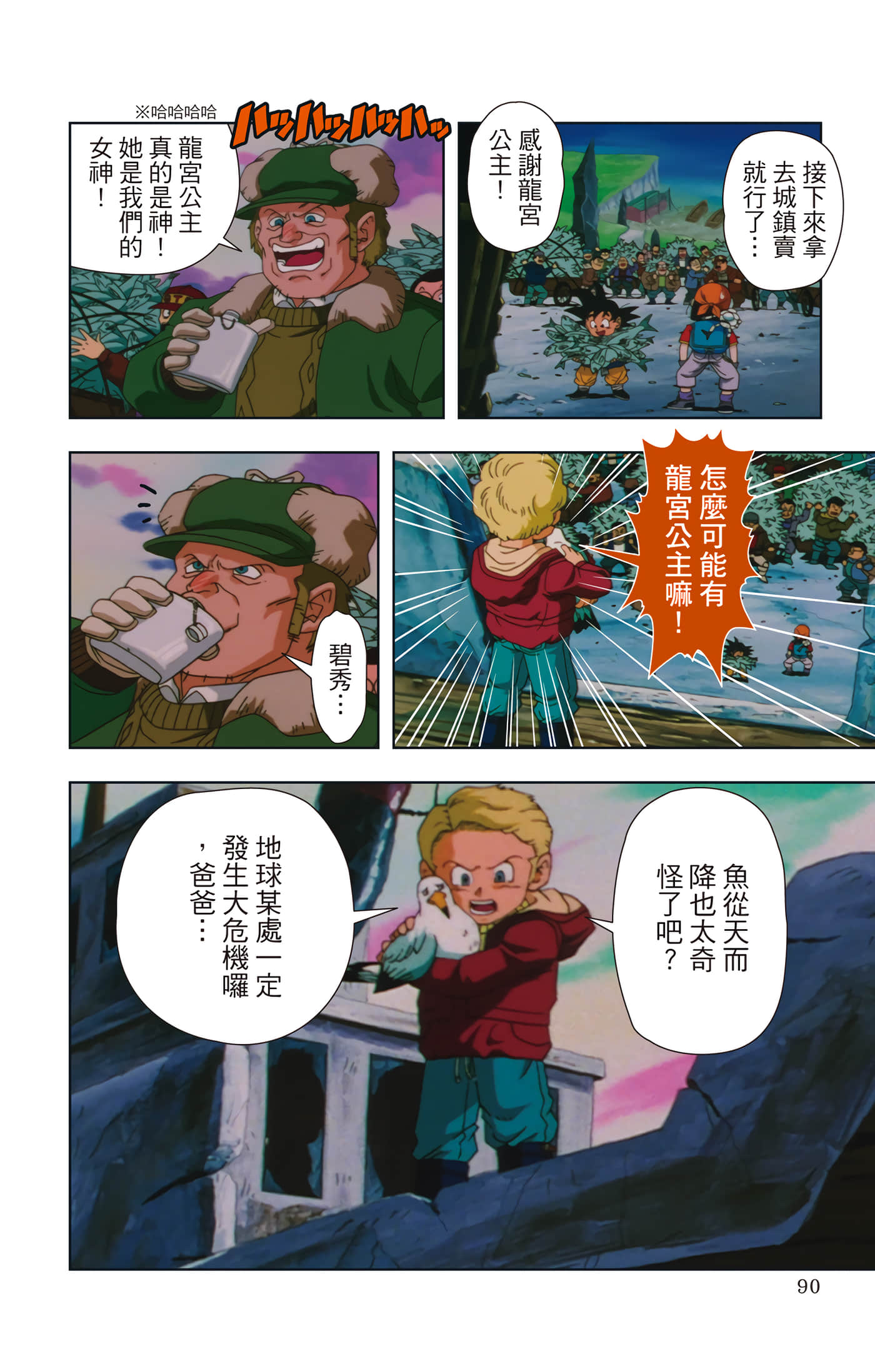 Page 89