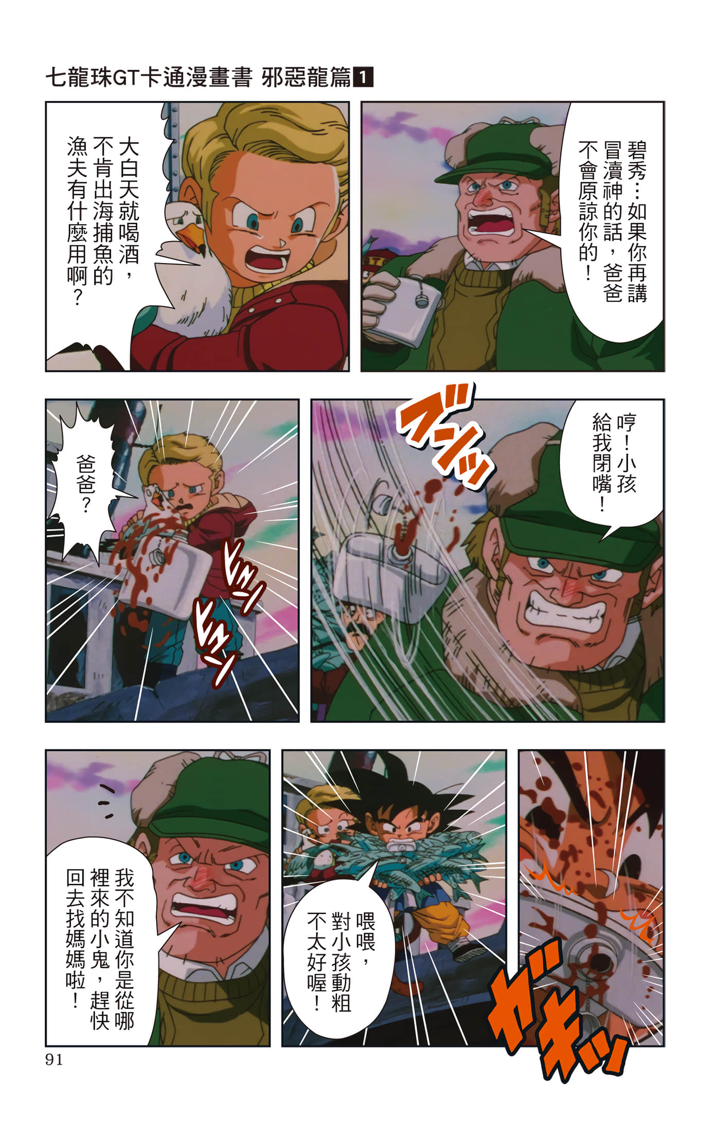 Page 90