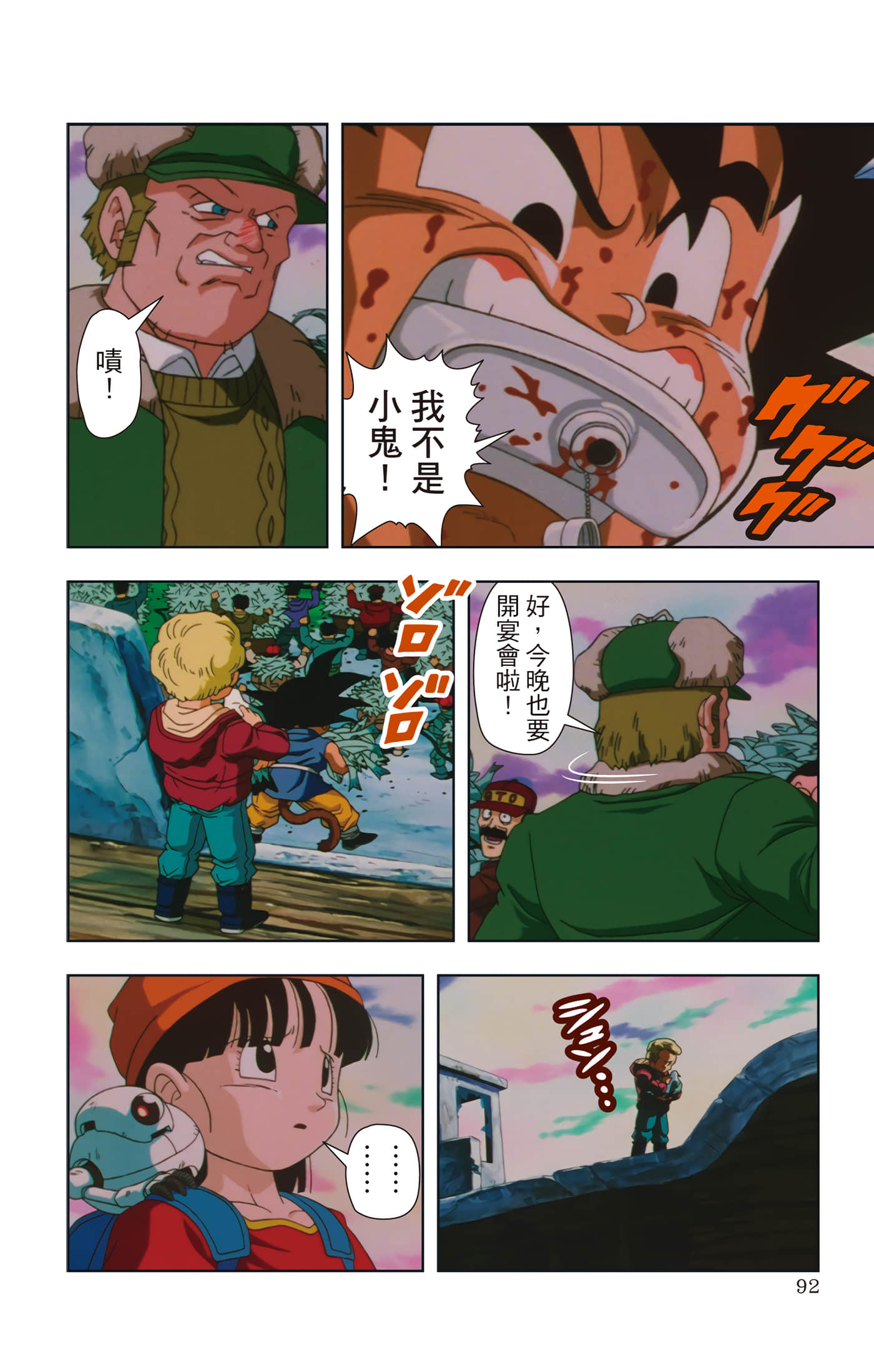 Page 91