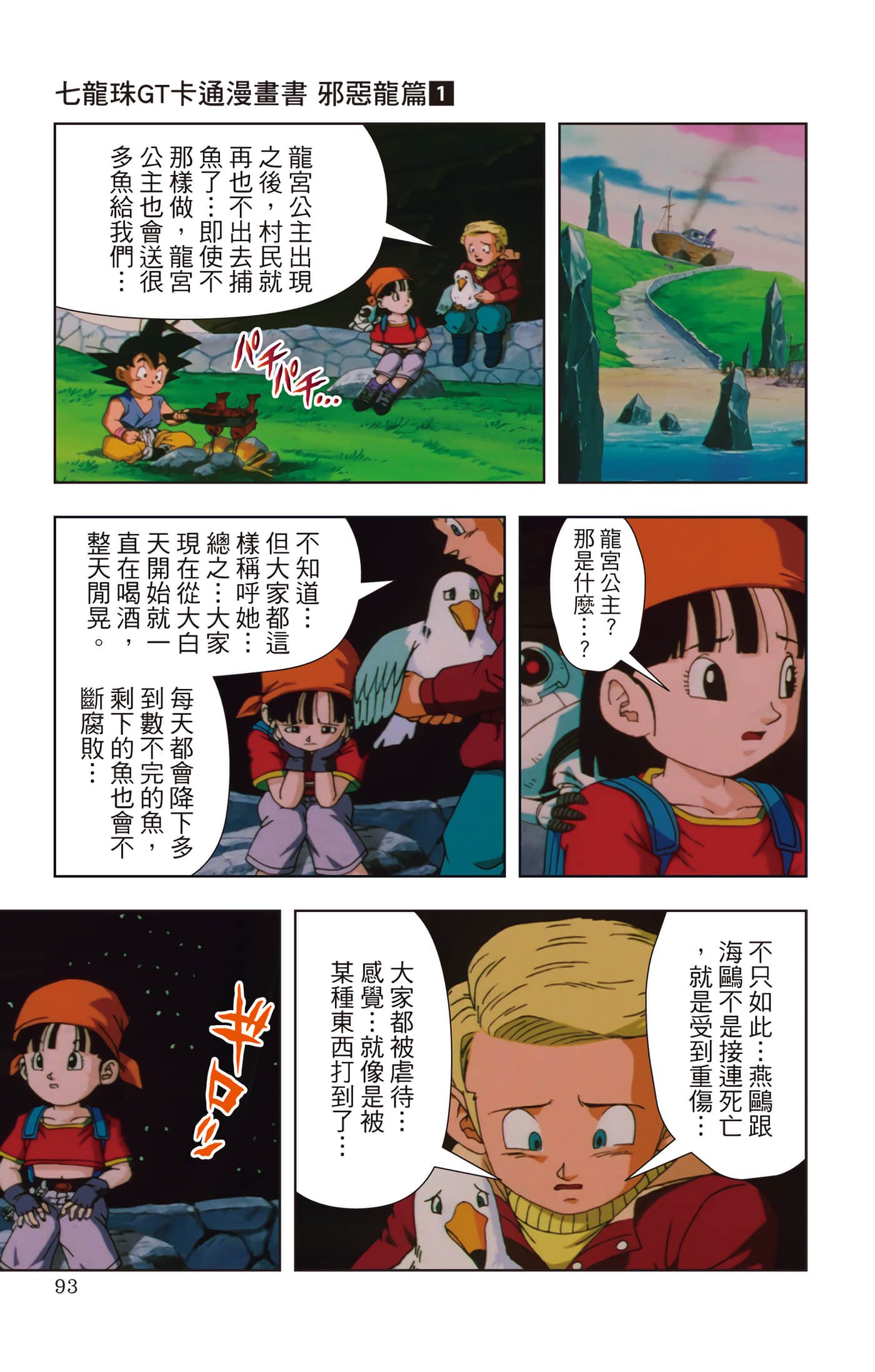 Page 92