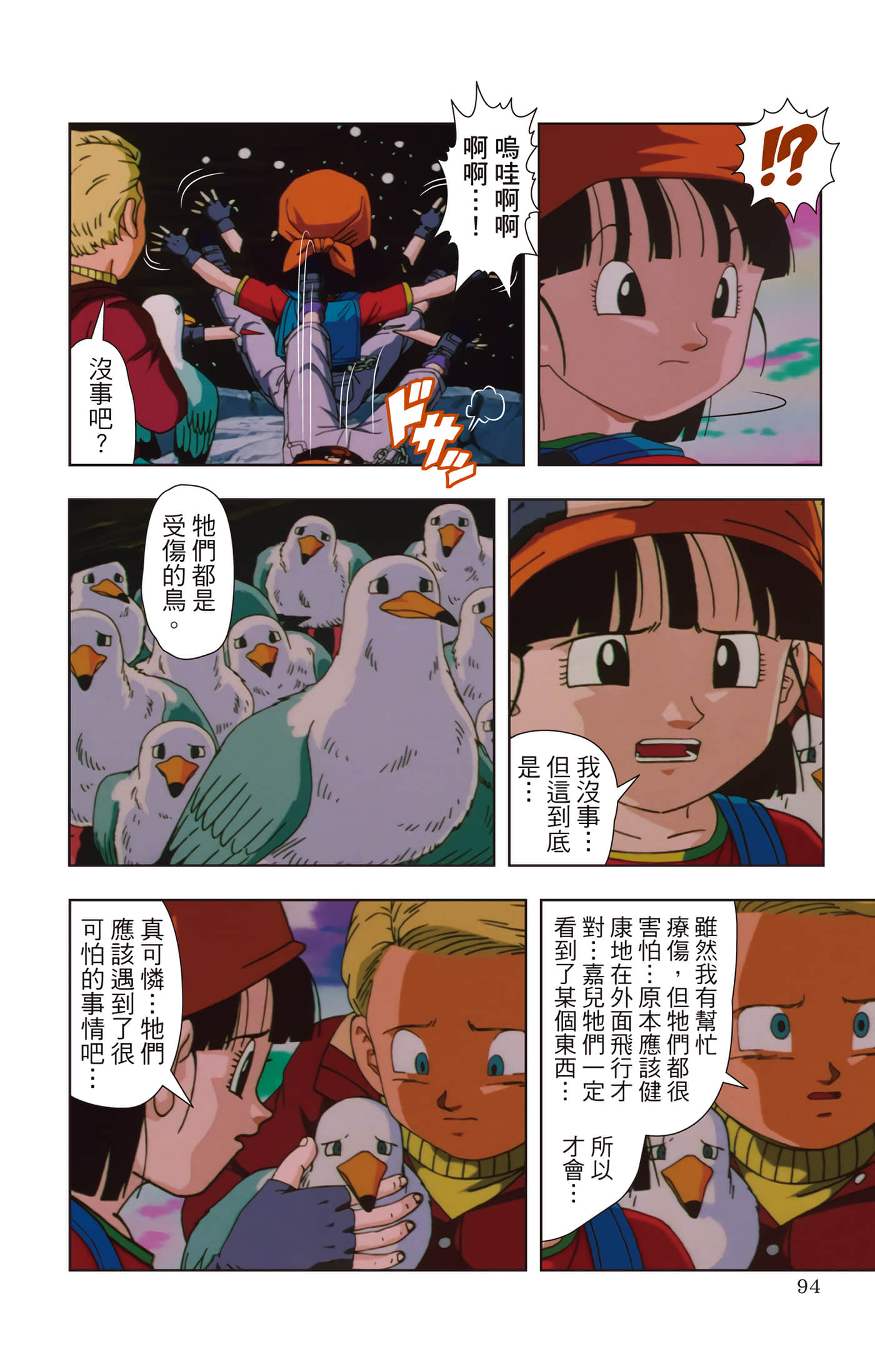 Page 93
