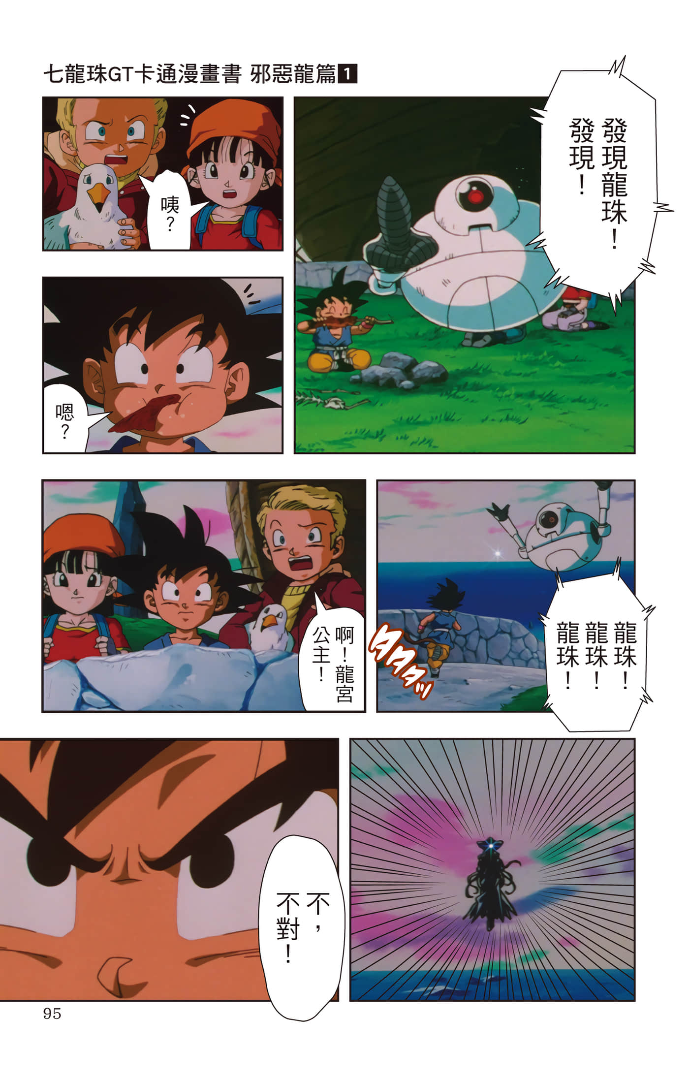 Page 94