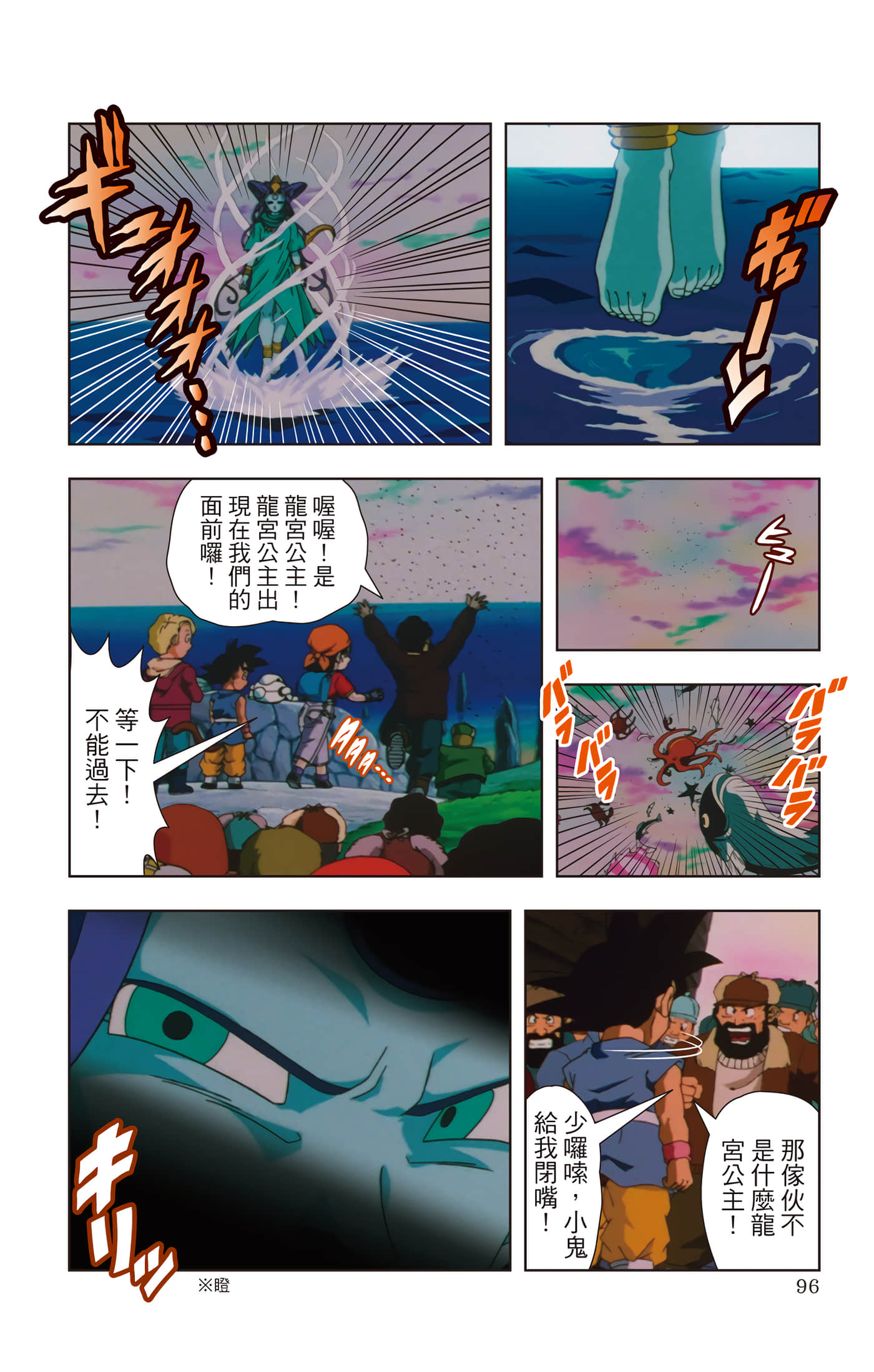 Page 95