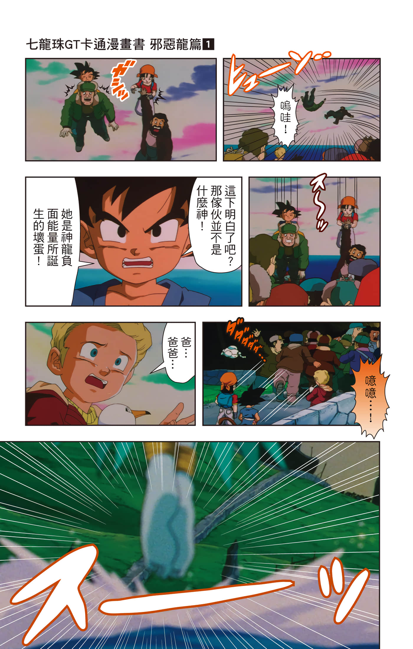 Page 96