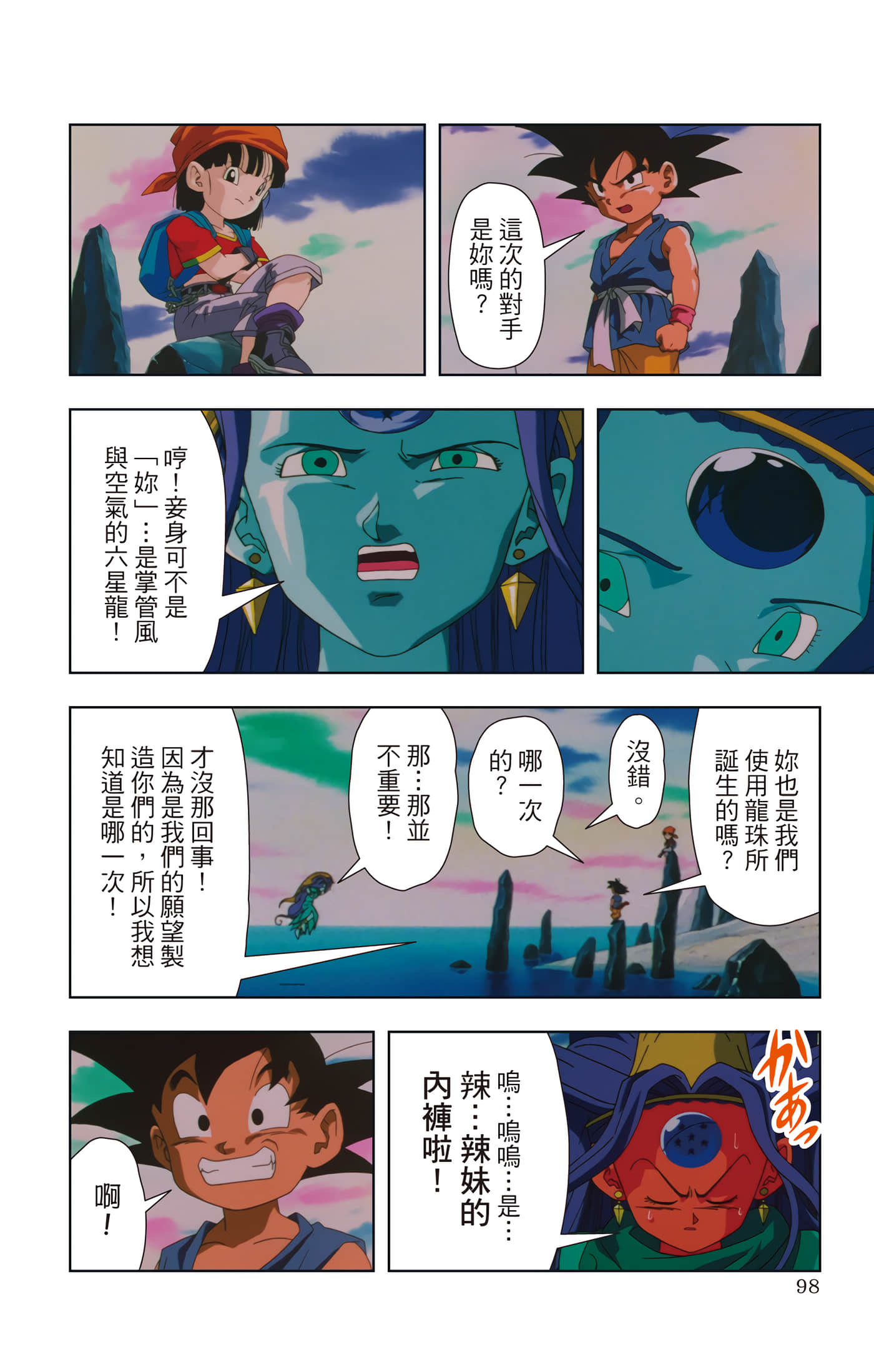 Page 97