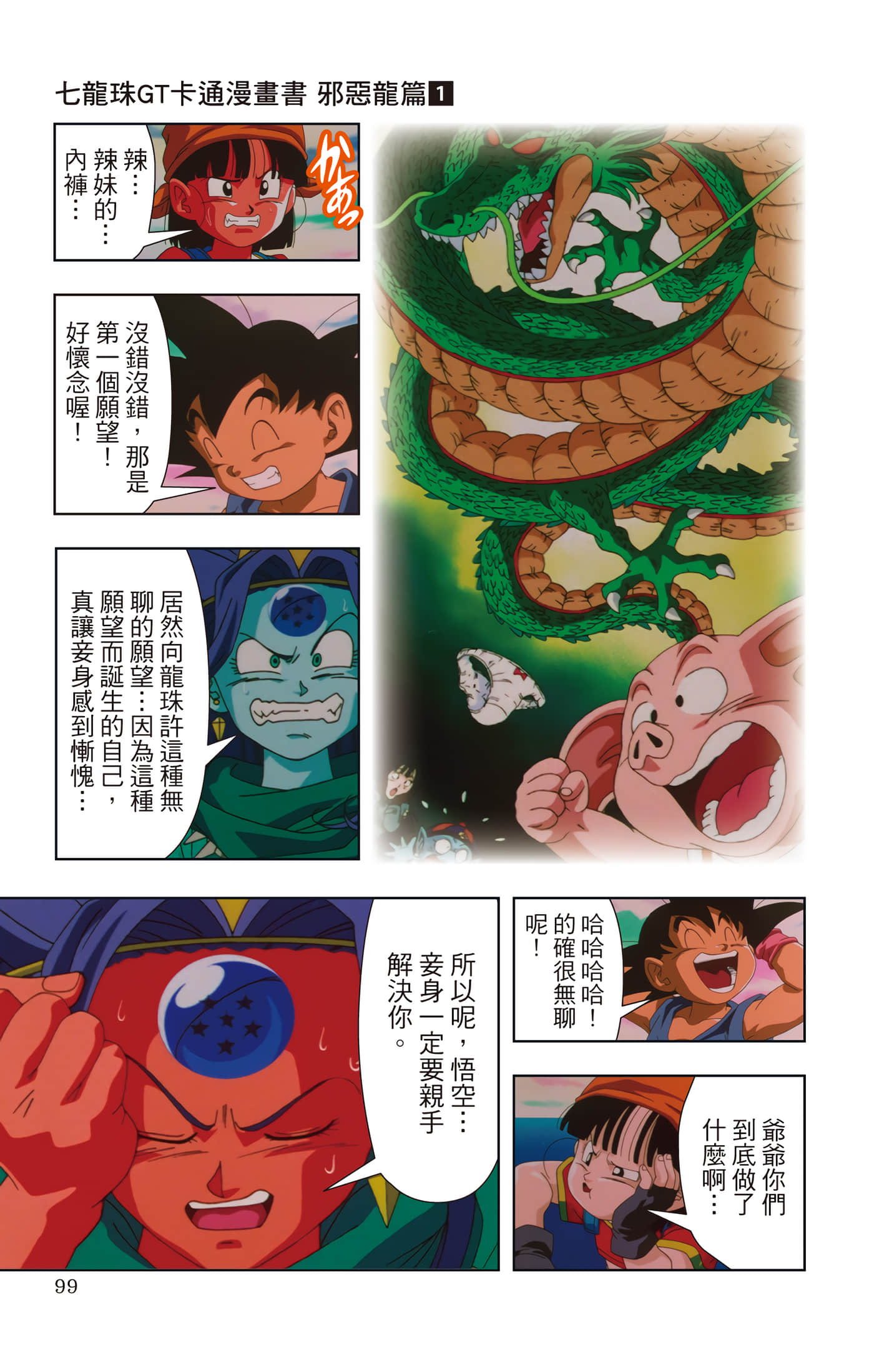 Page 98