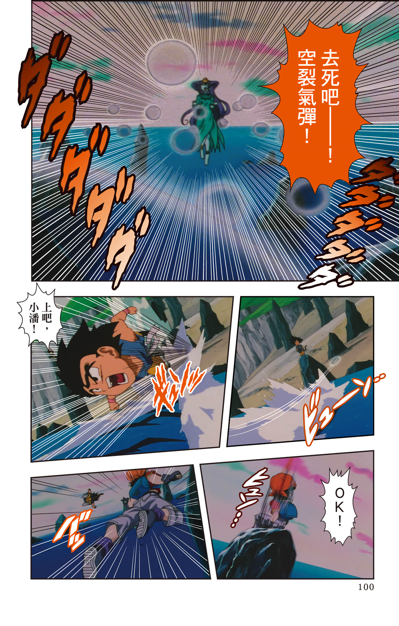 Page 99
