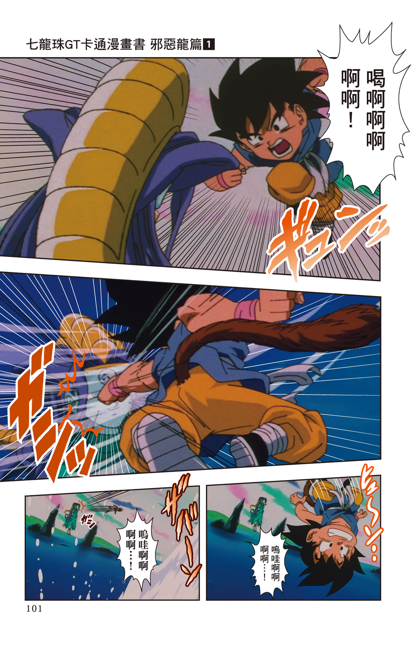 Page 100