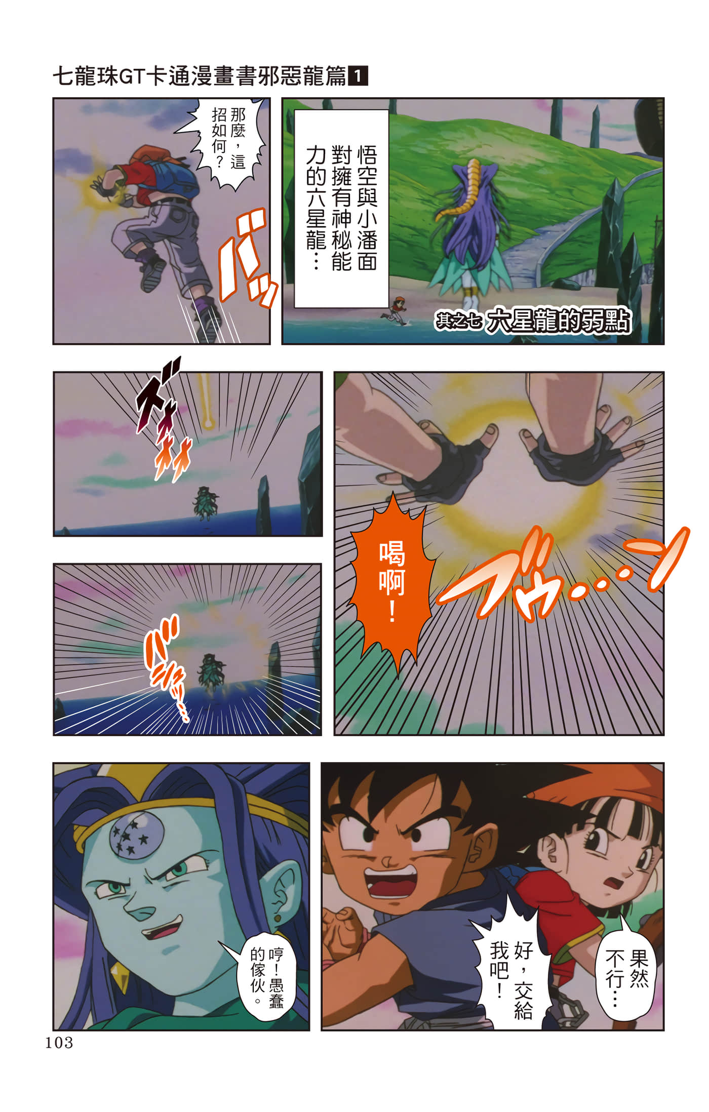 Page 102