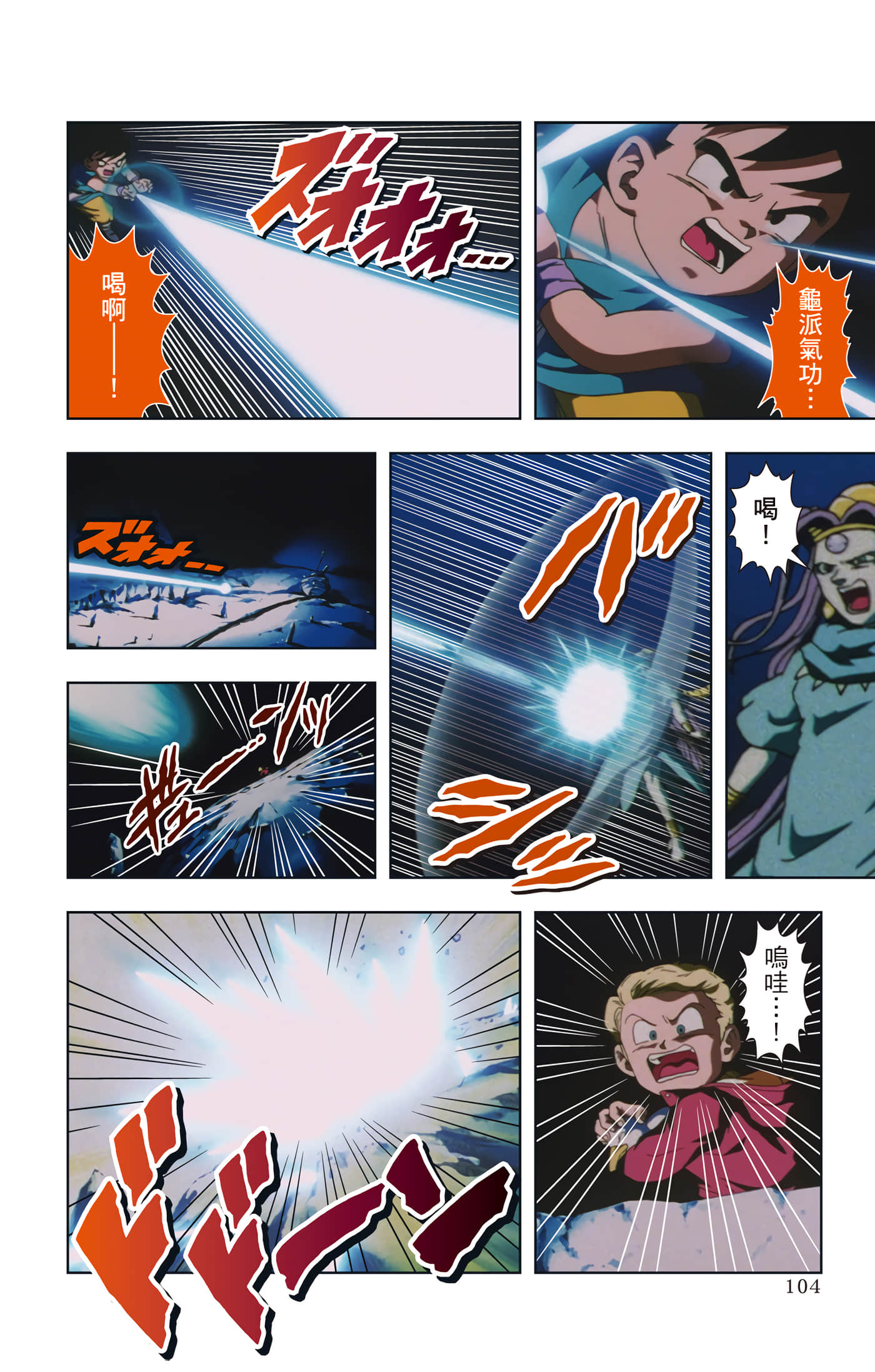 Page 103