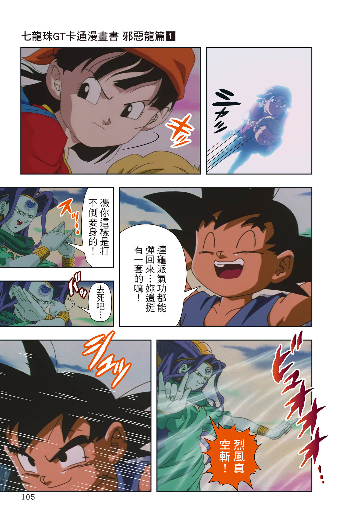 Page 104