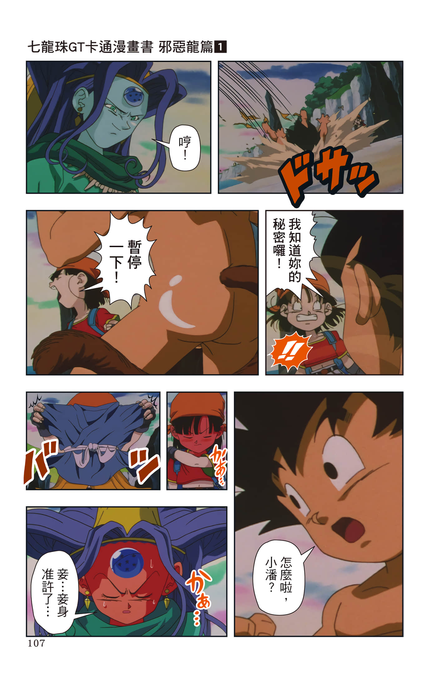 Page 106