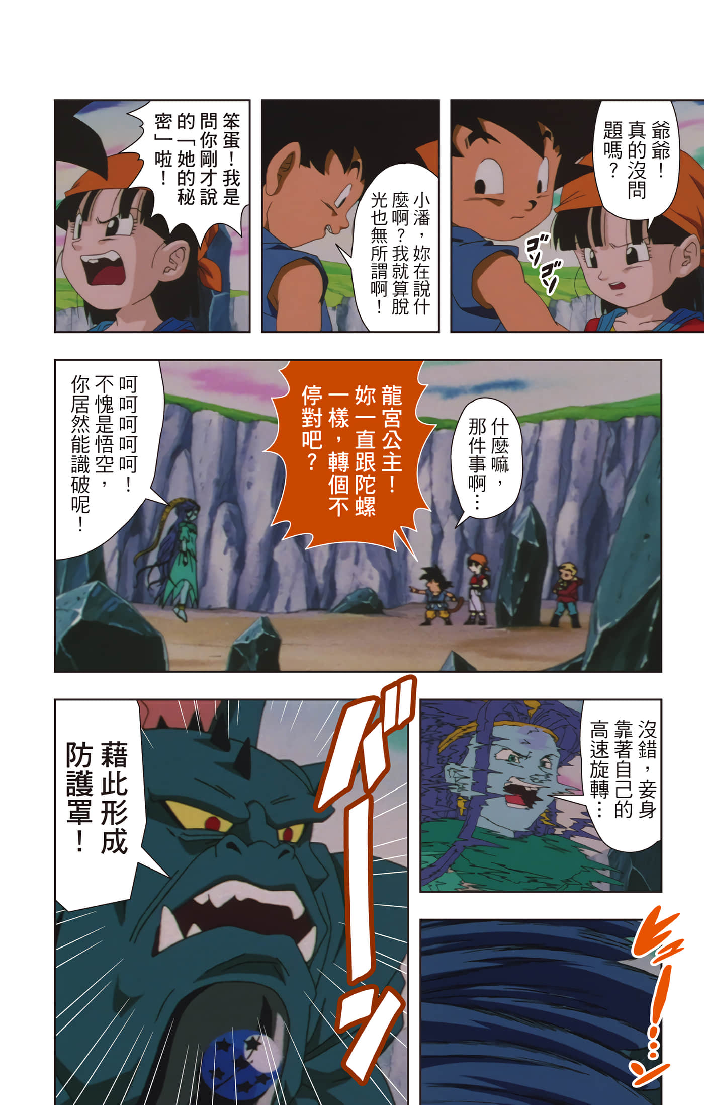 Page 107