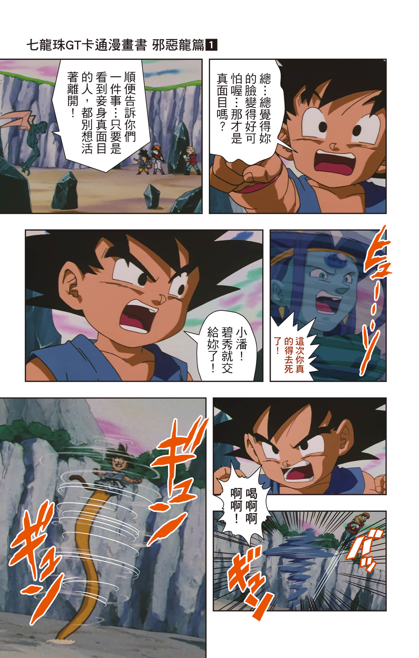 Page 108