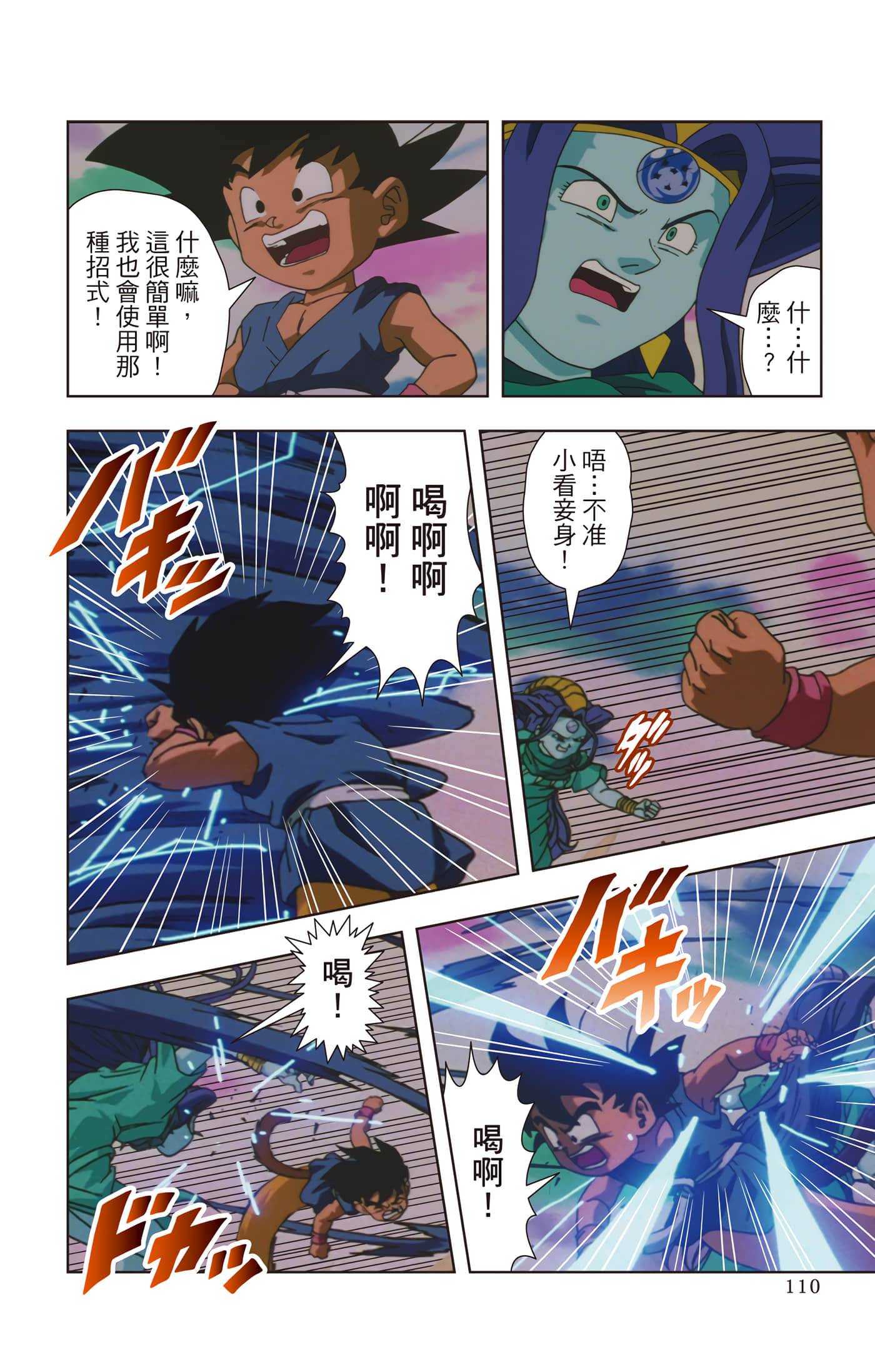 Page 109