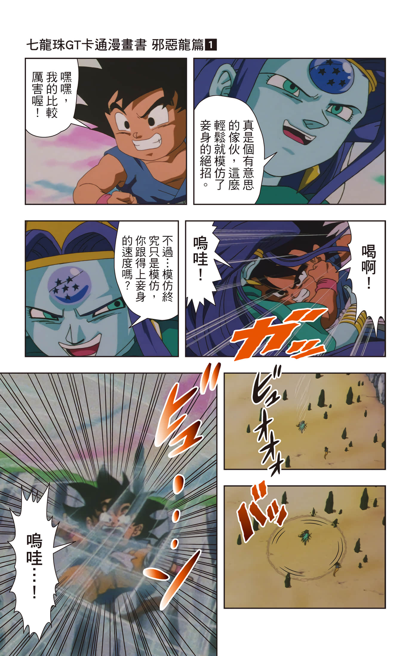 Page 110