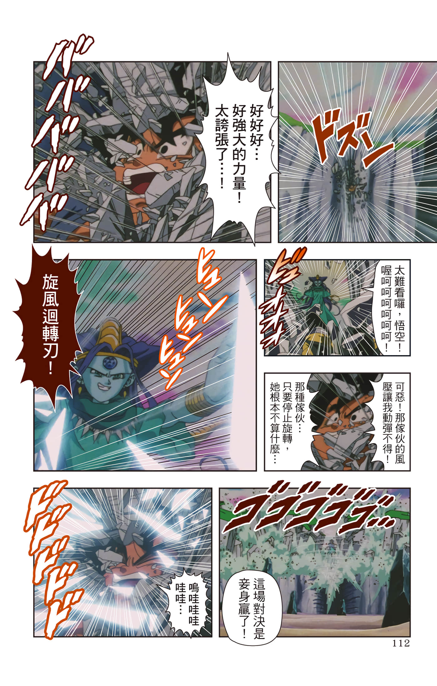 Page 111