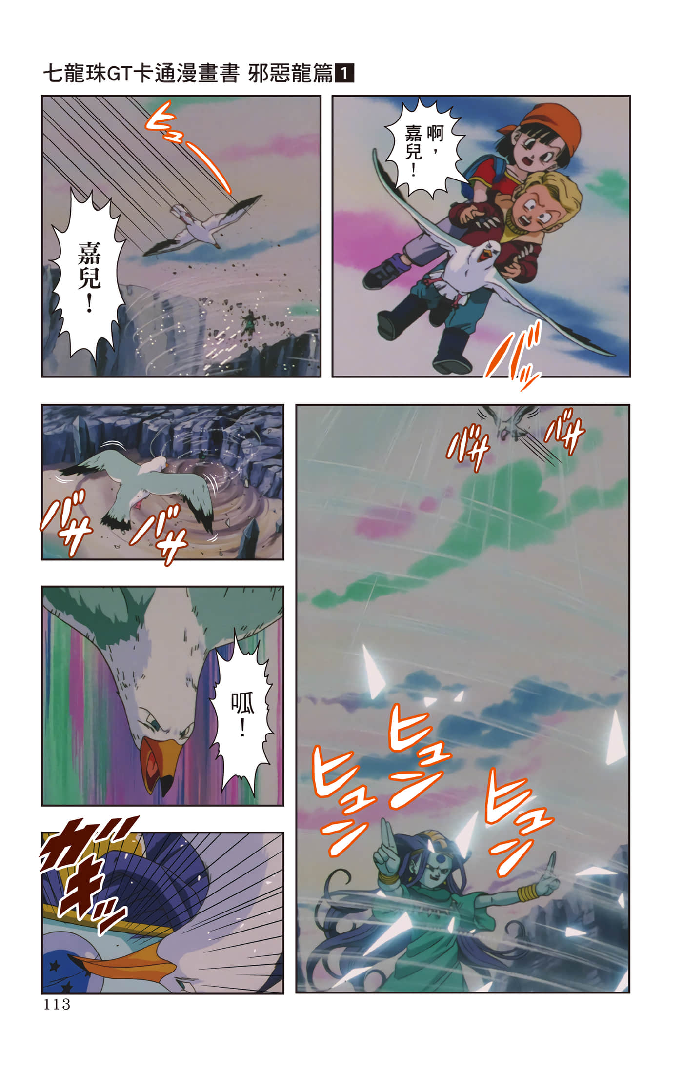 Page 112