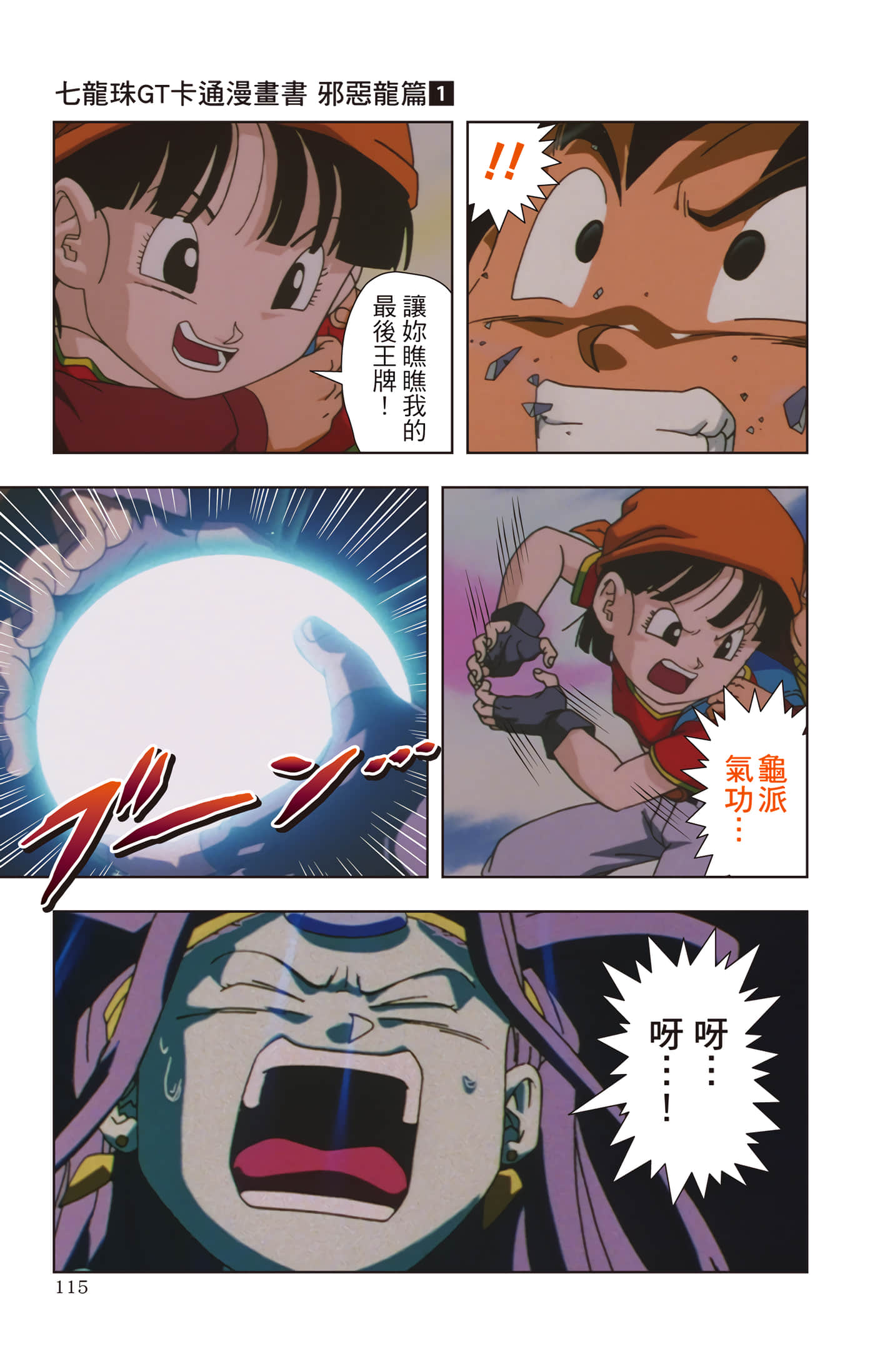 Page 114