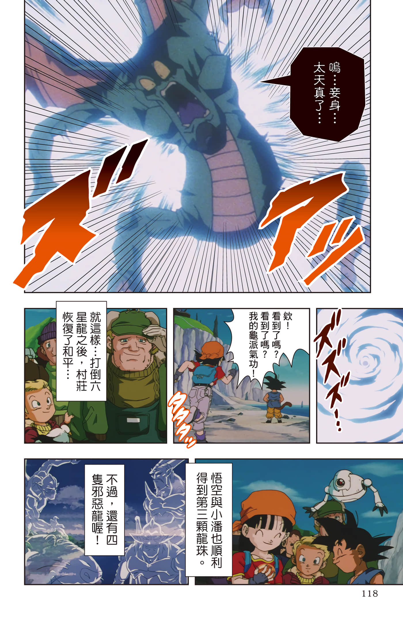 Page 117