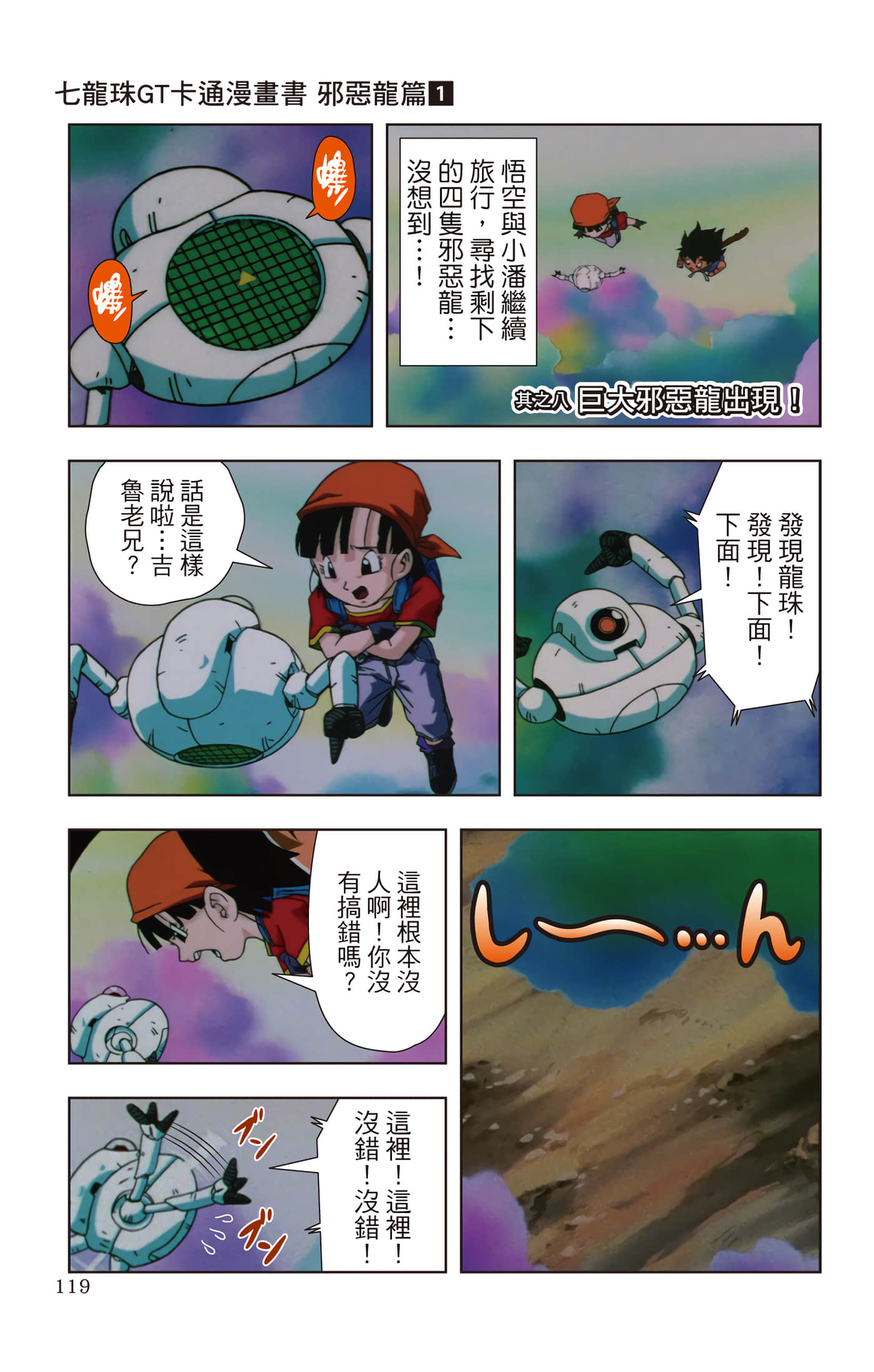 Page 118