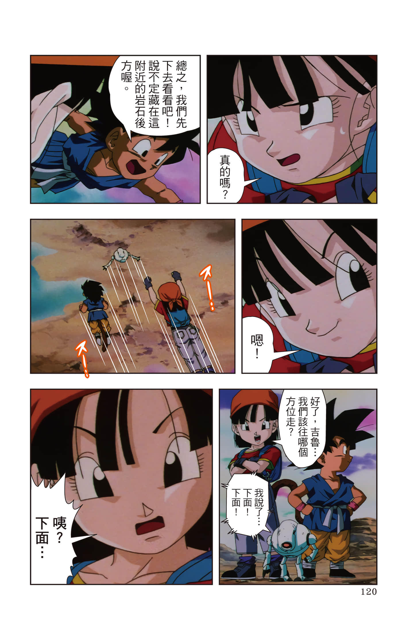 Page 119