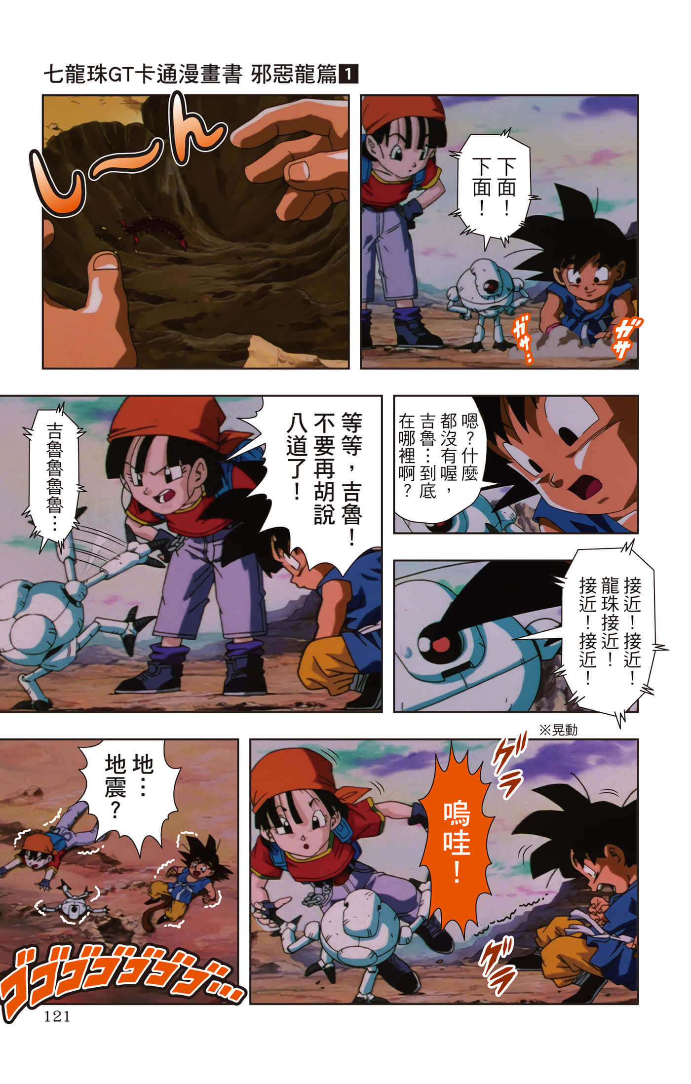Page 120