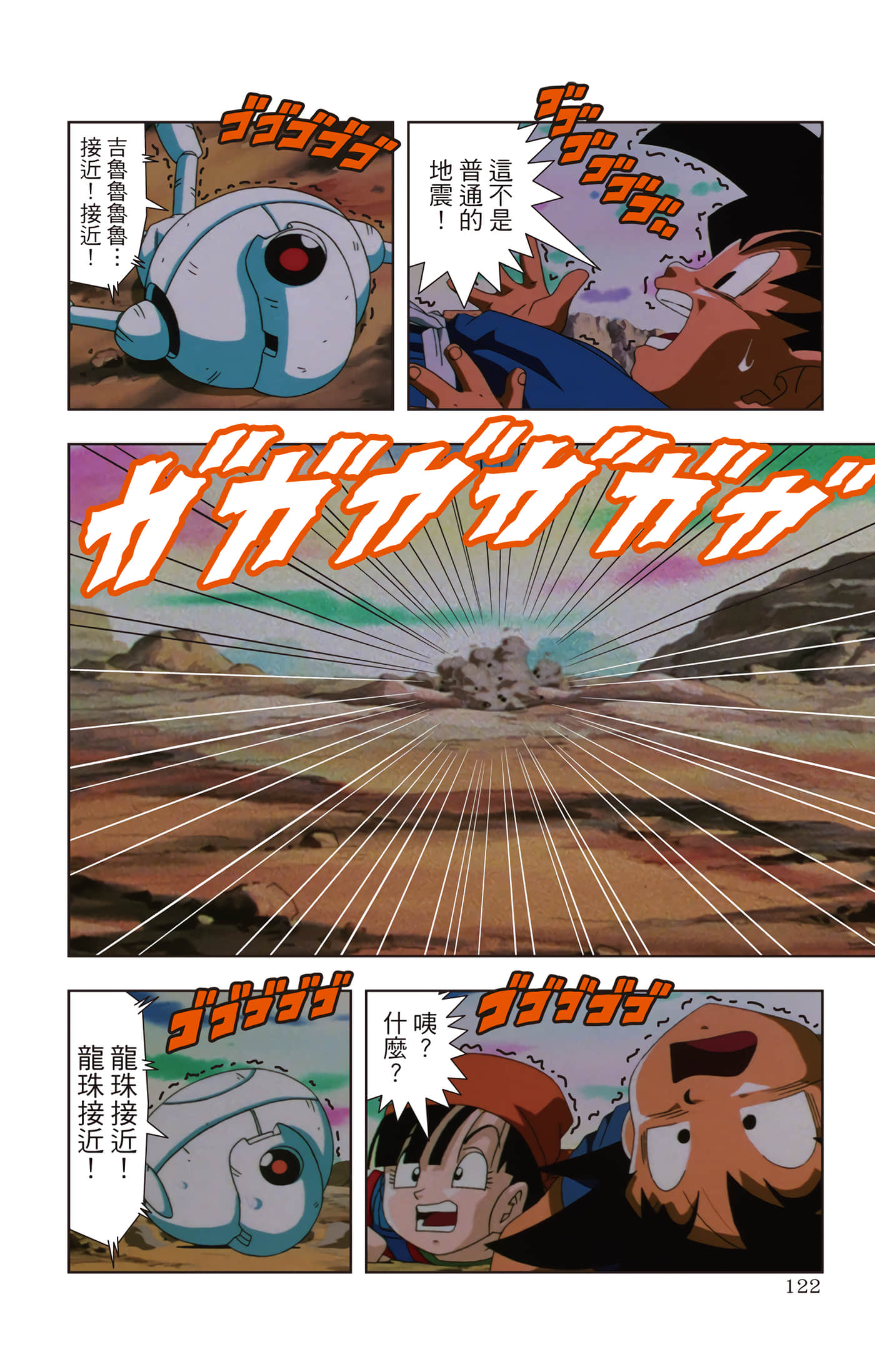 Page 121