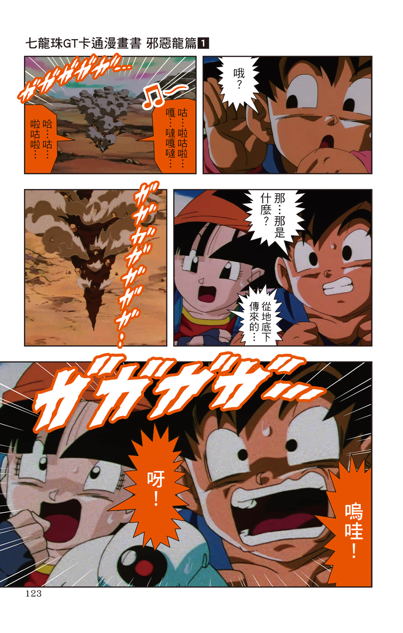 Page 122