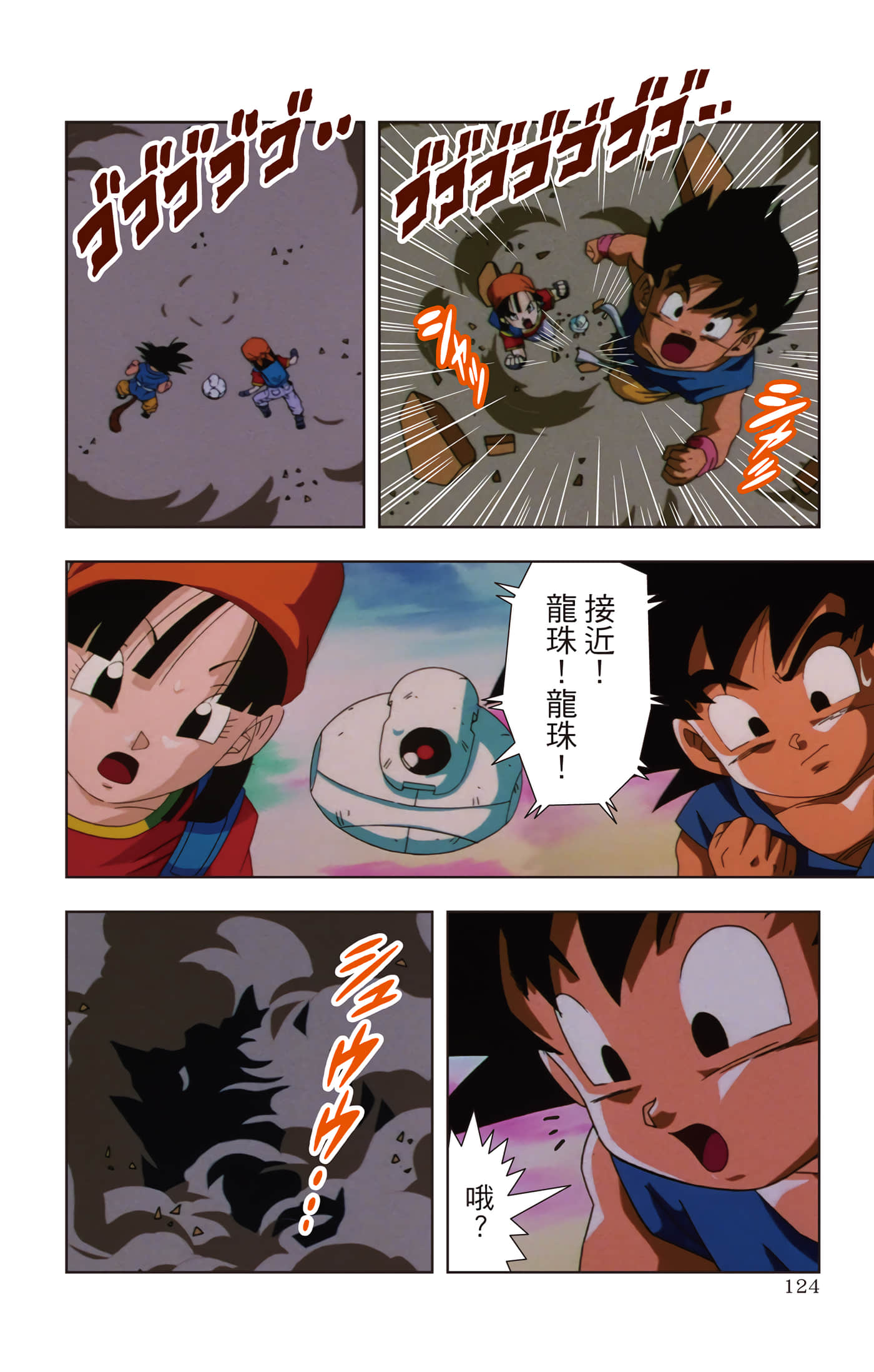 Page 123