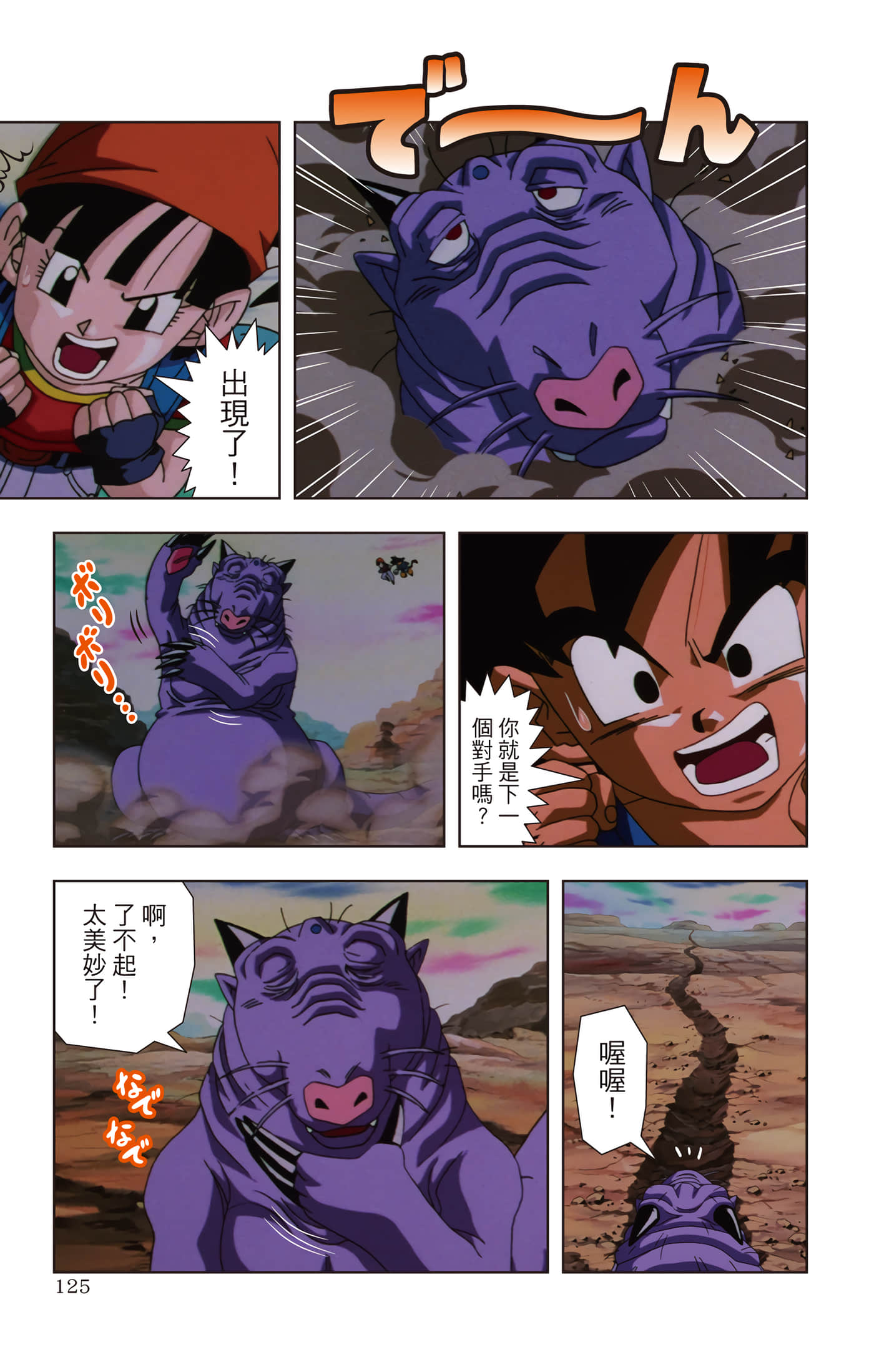 Page 124