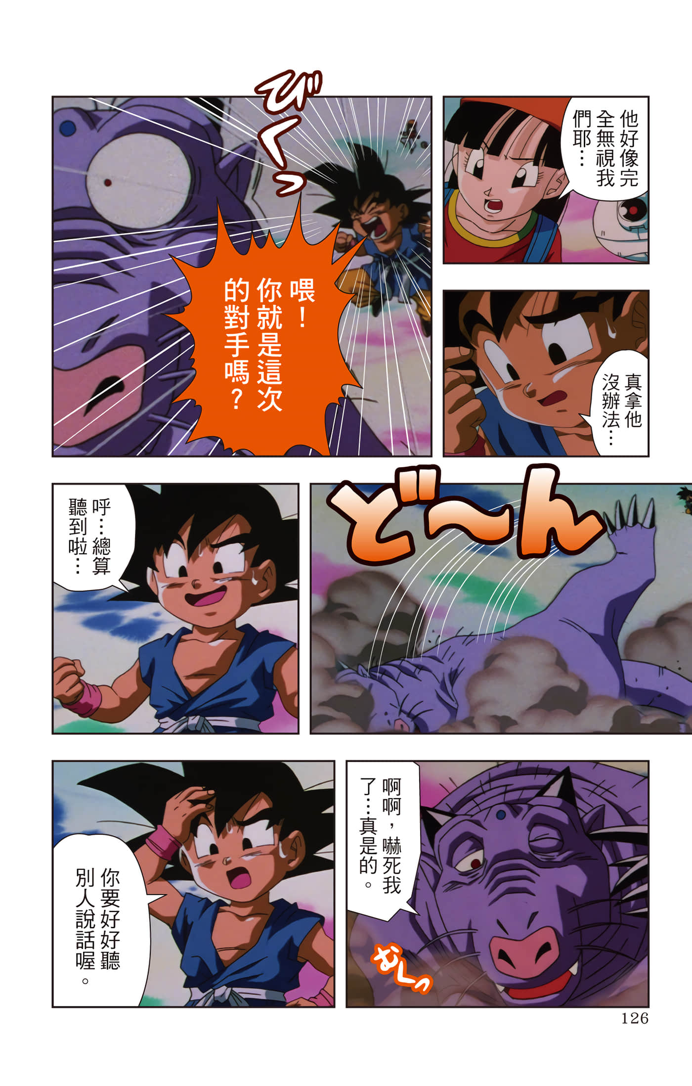 Page 125