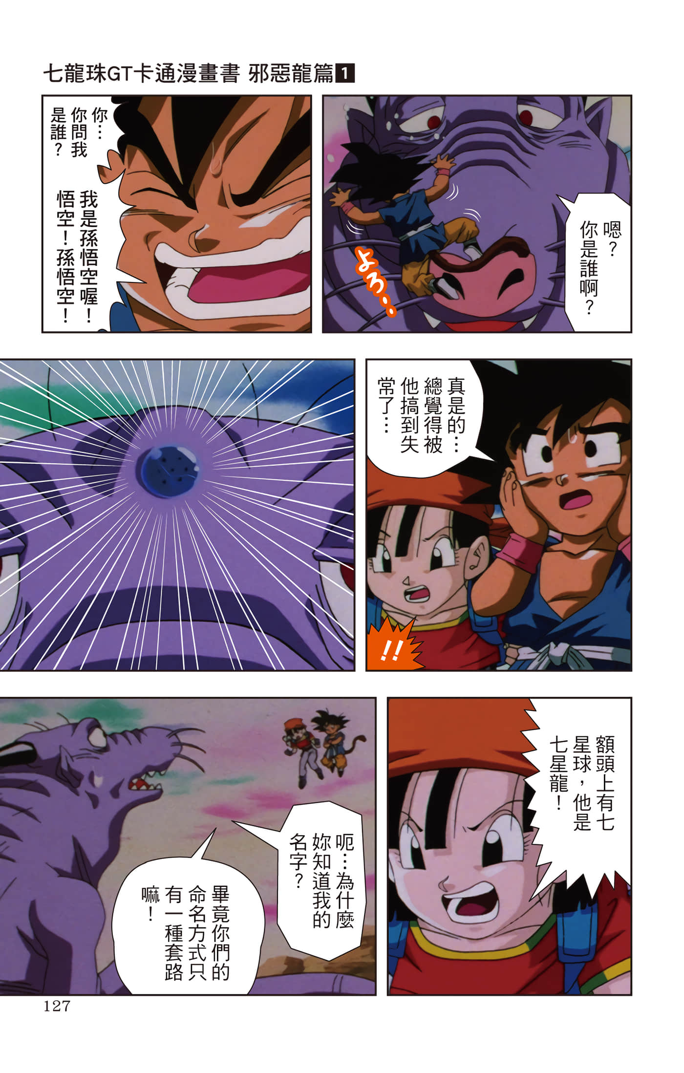 Page 126