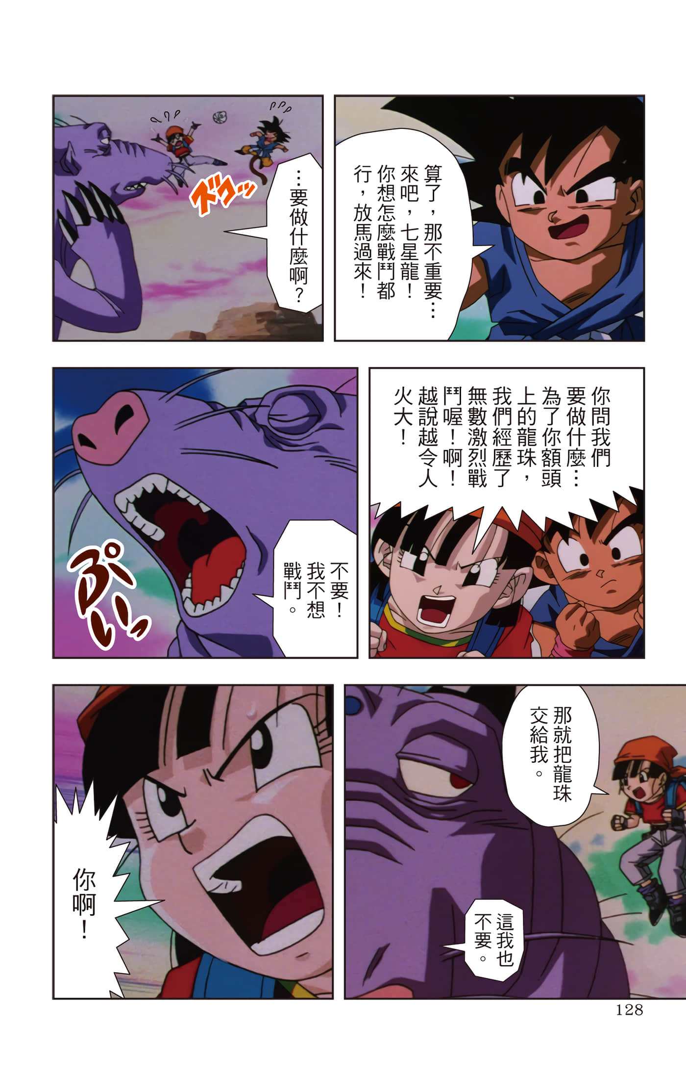 Page 127