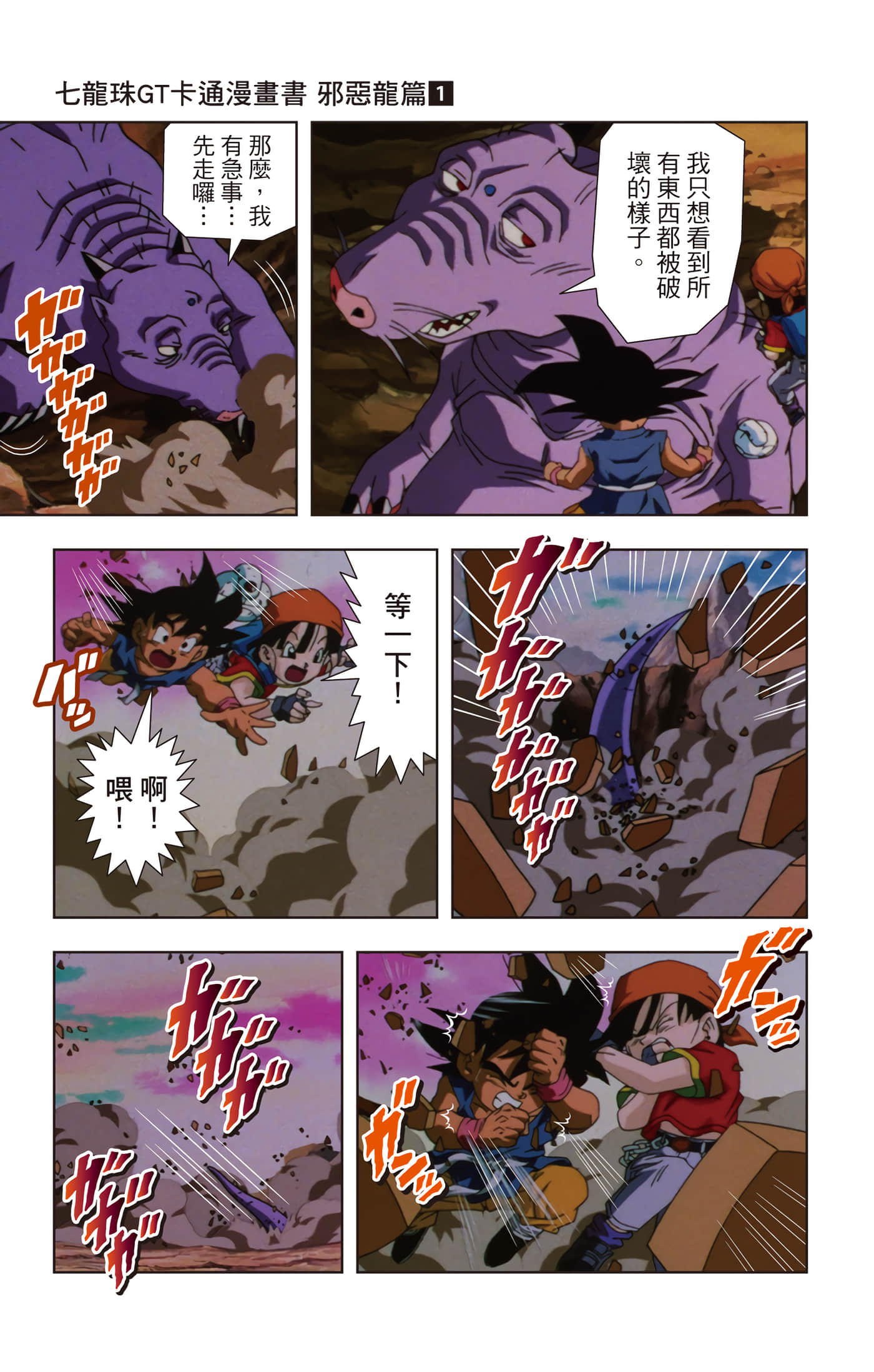 Page 128