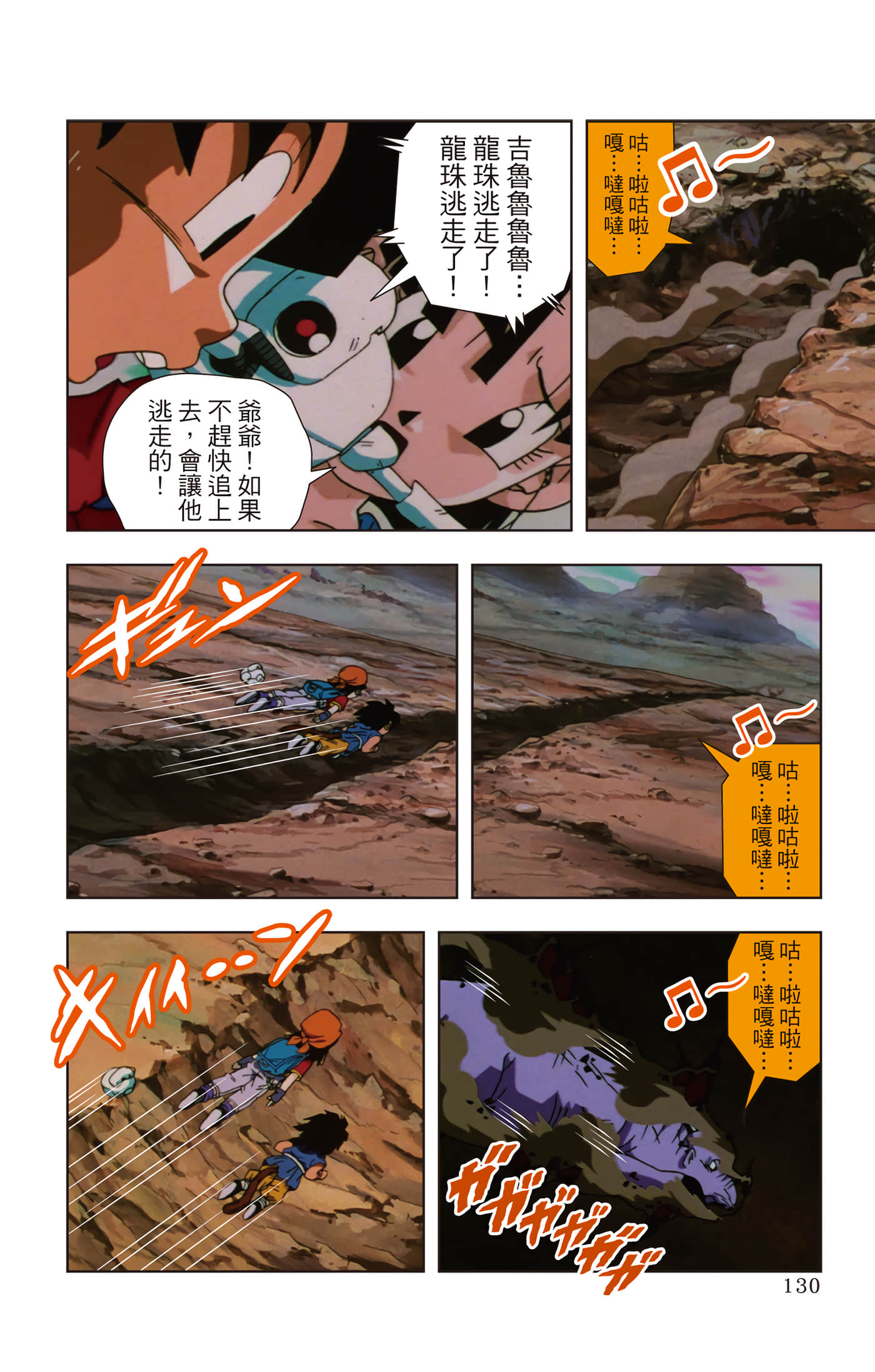 Page 129