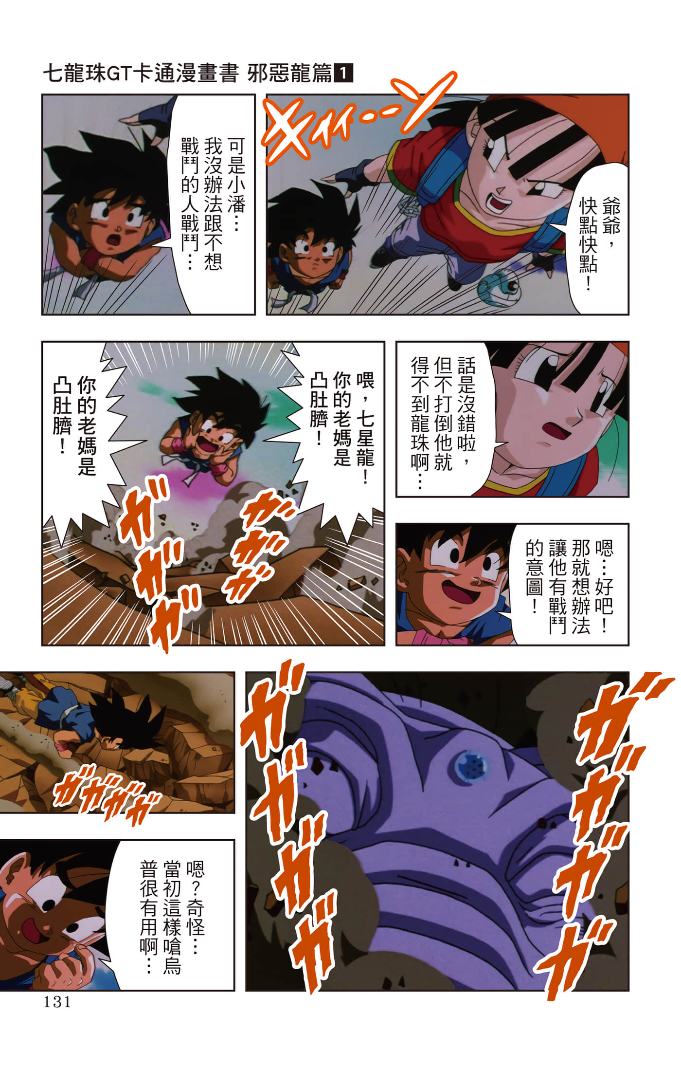 Page 130