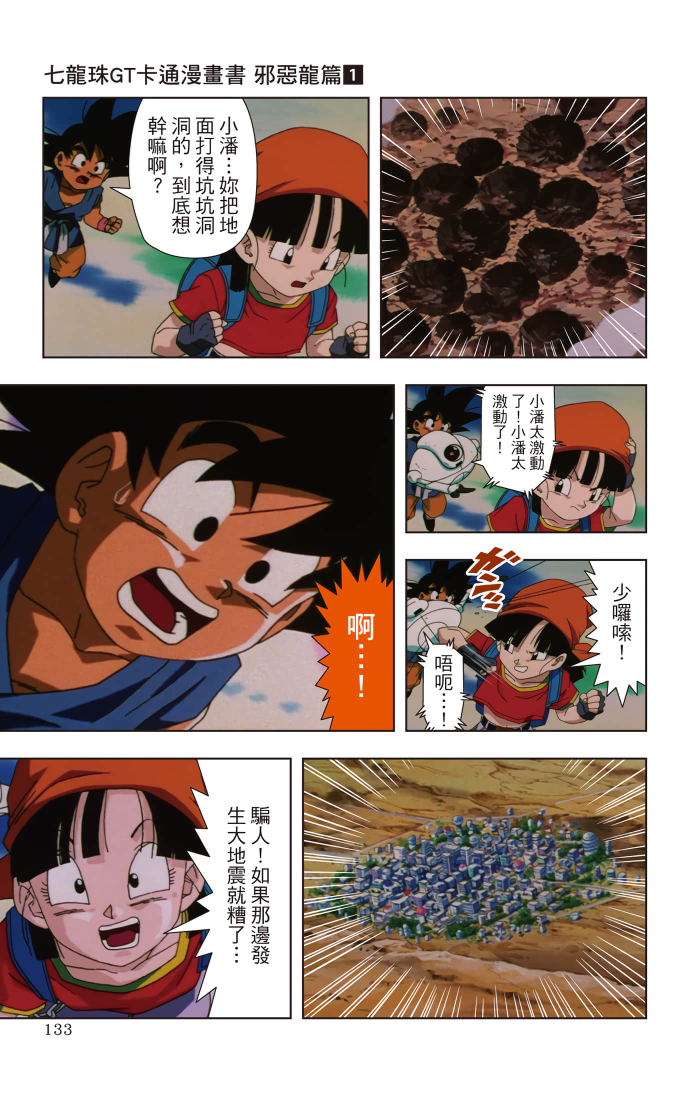 Page 132