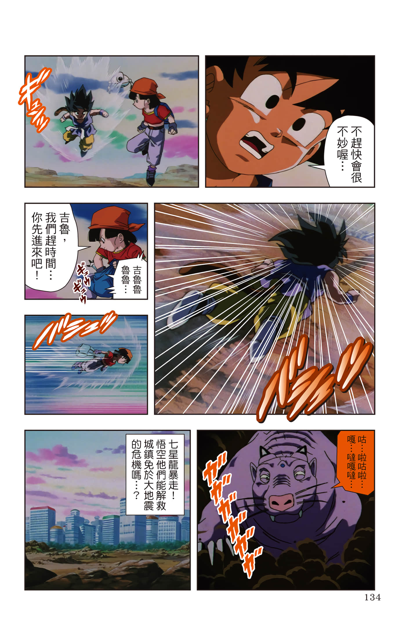 Page 133