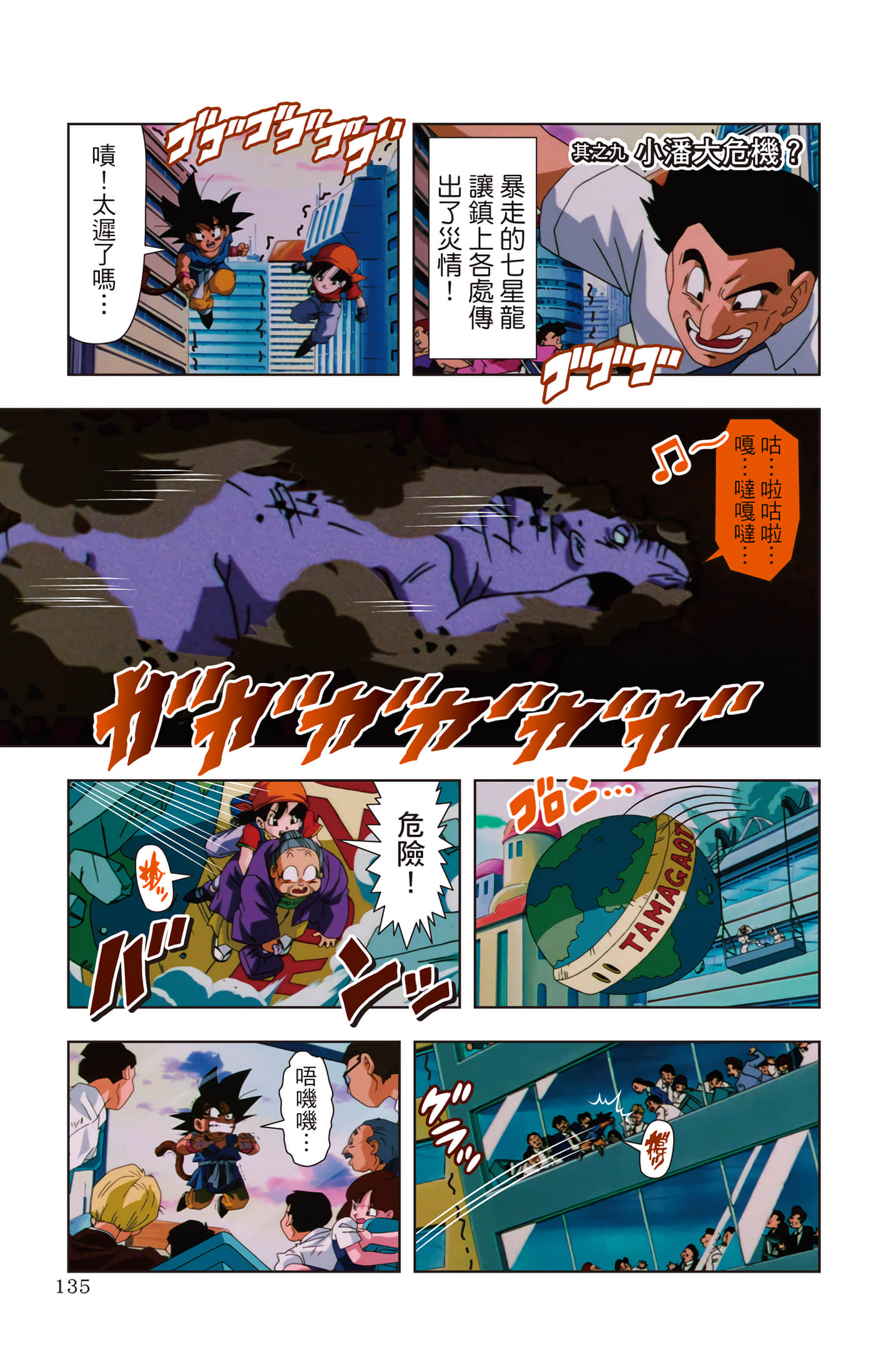Page 134