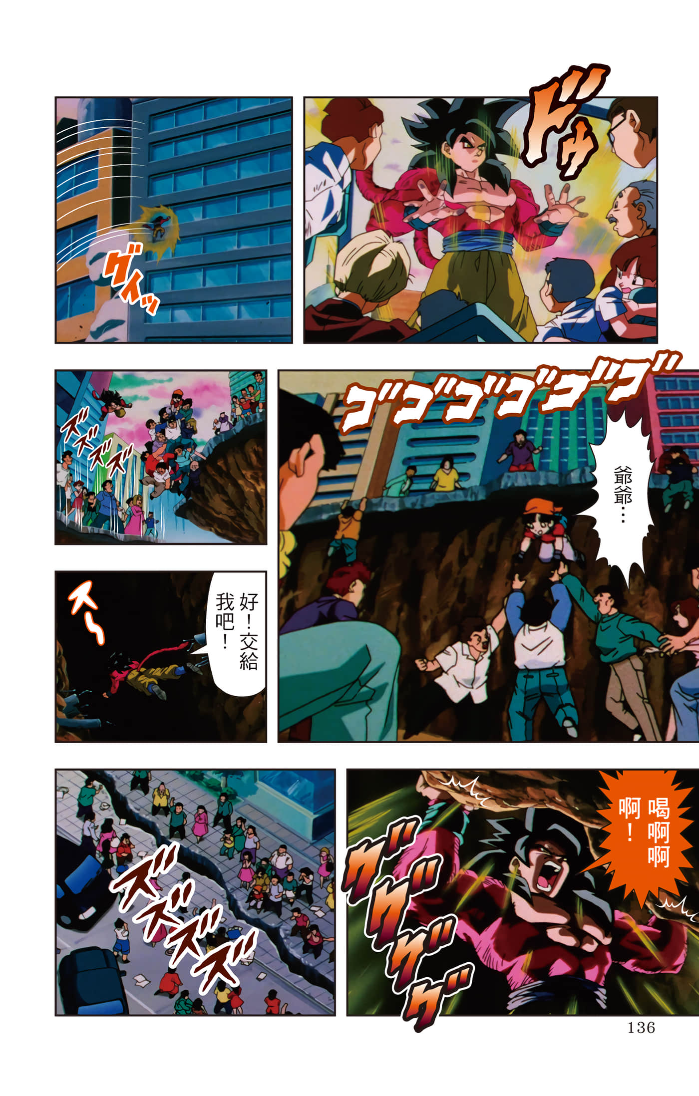 Page 135
