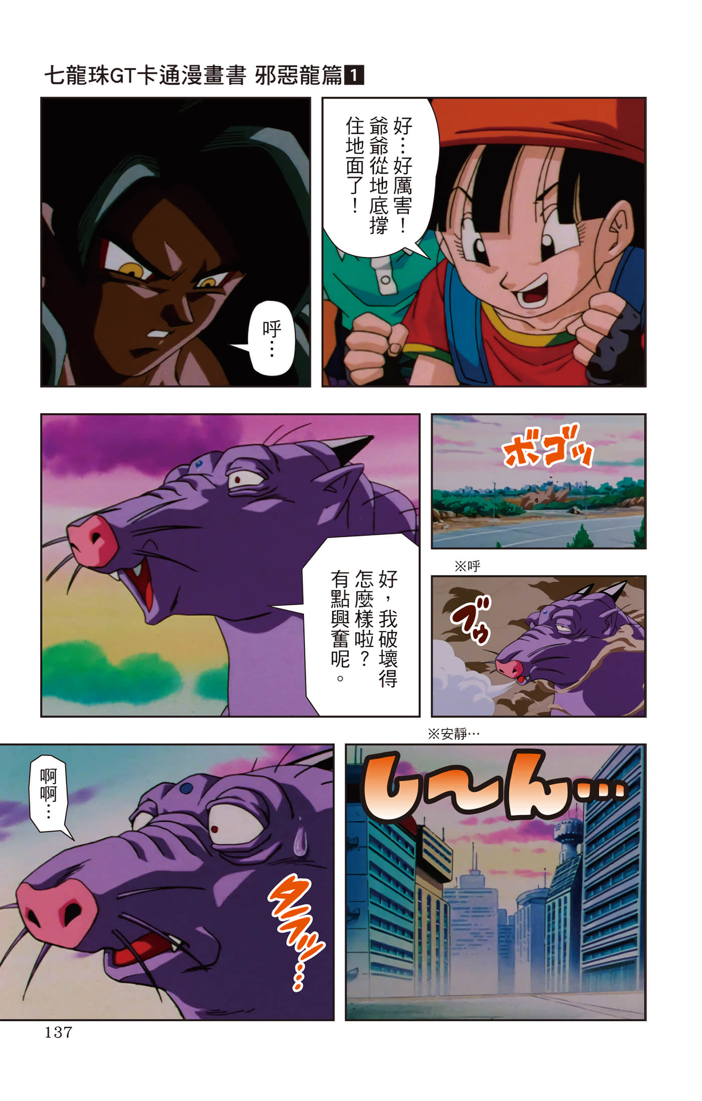 Page 136