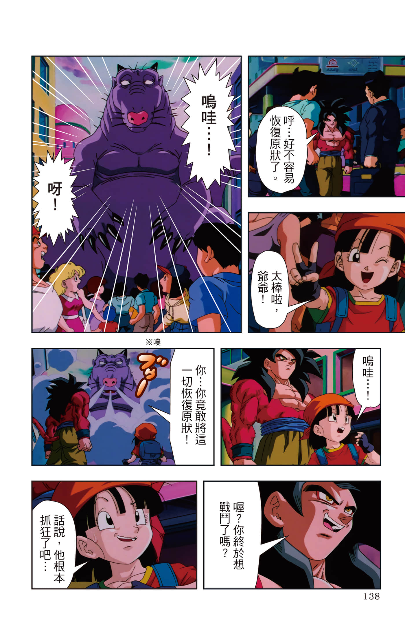 Page 137