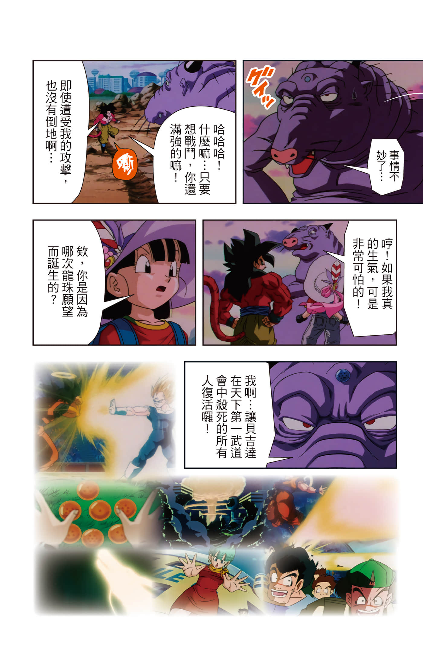 Page 139
