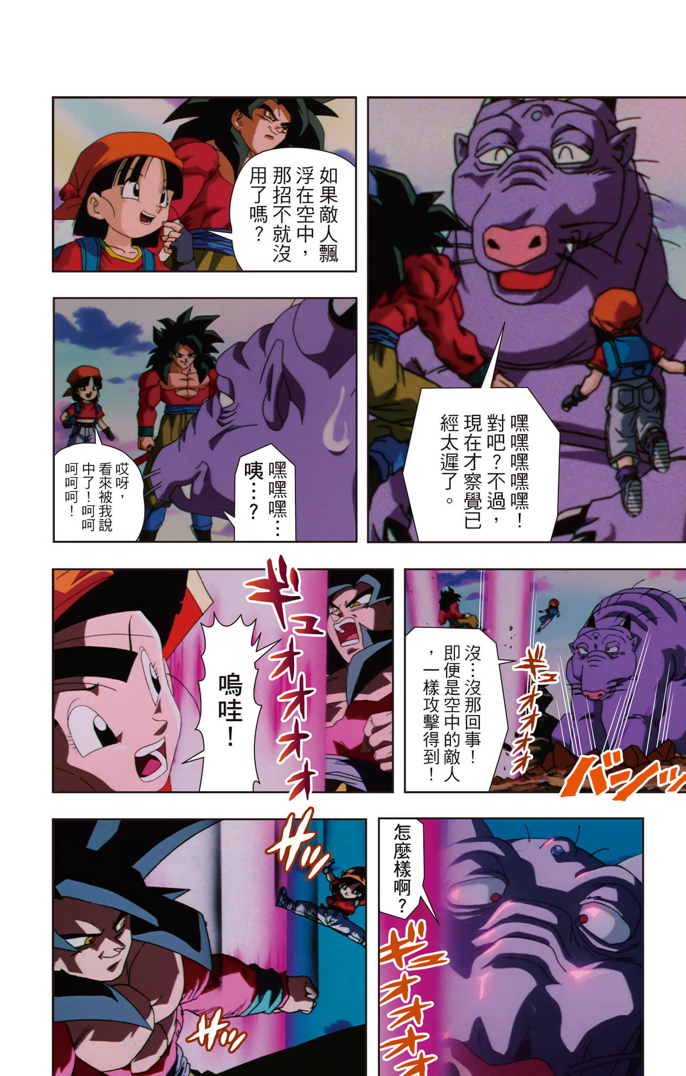 Page 141
